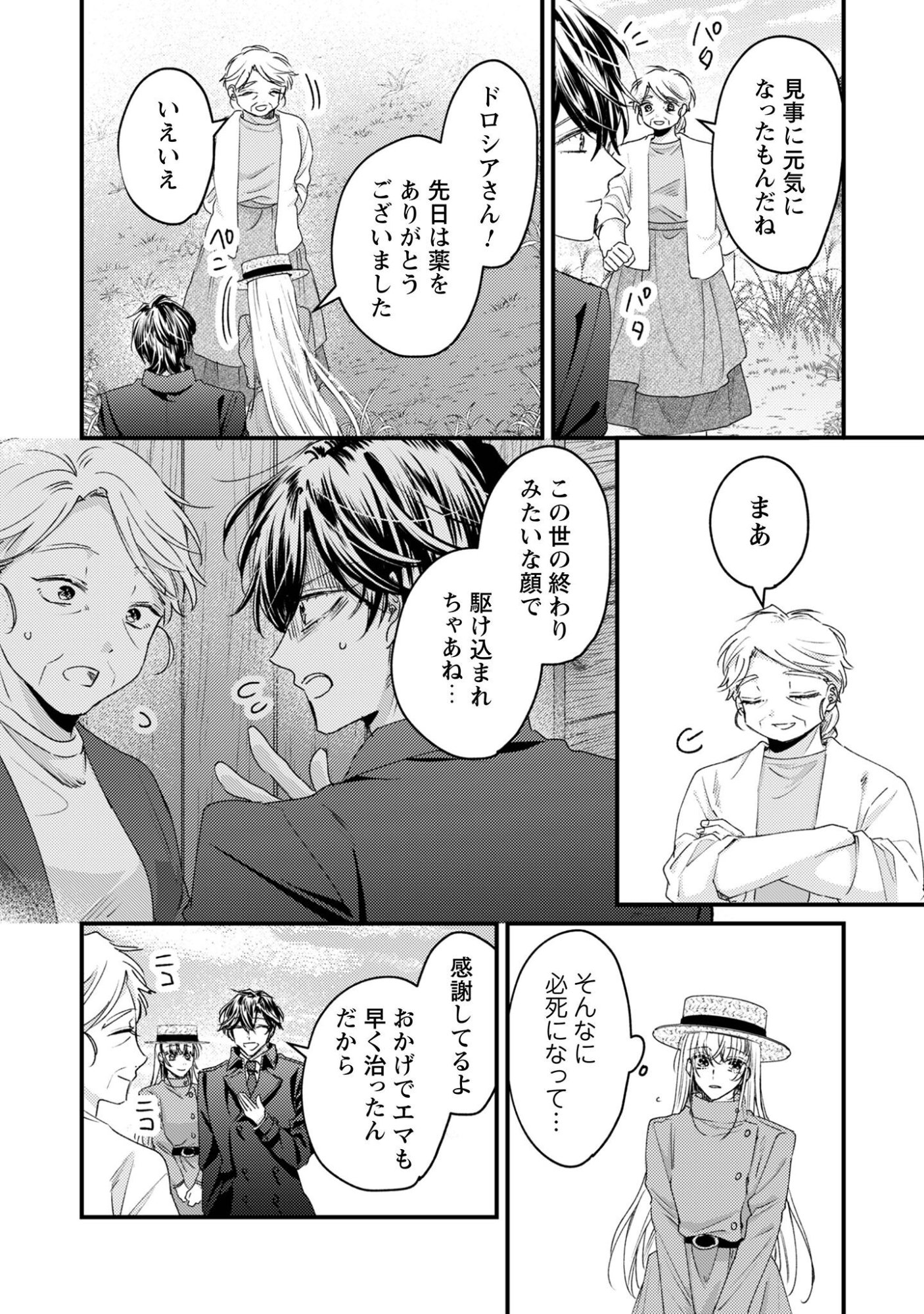 NARISOKONAI SEIJOU WA MUJIKAKU YANDERE OGIKEI-SAMA NI DEKIAISARERU Chapter 7.2 page 14 - nihonkuni.com