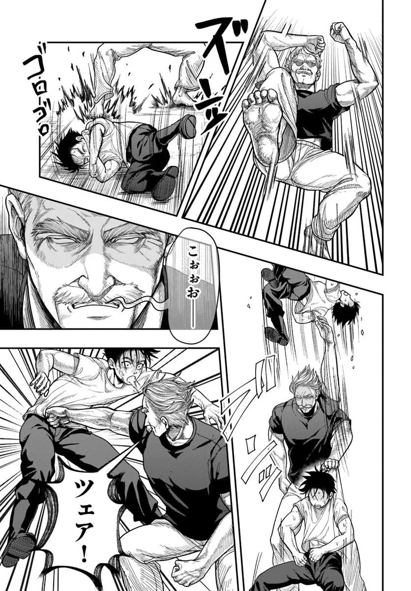 DORYOKU MUSOU NO TENSEI EXORCIST Chap 3 - Pic 29