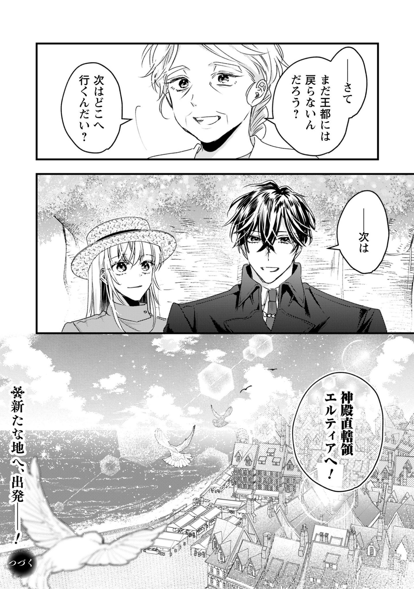 NARISOKONAI SEIJOU WA MUJIKAKU YANDERE OGIKEI-SAMA NI DEKIAISARERU Chapter 7.2 page 17 - nihonkuni.com
