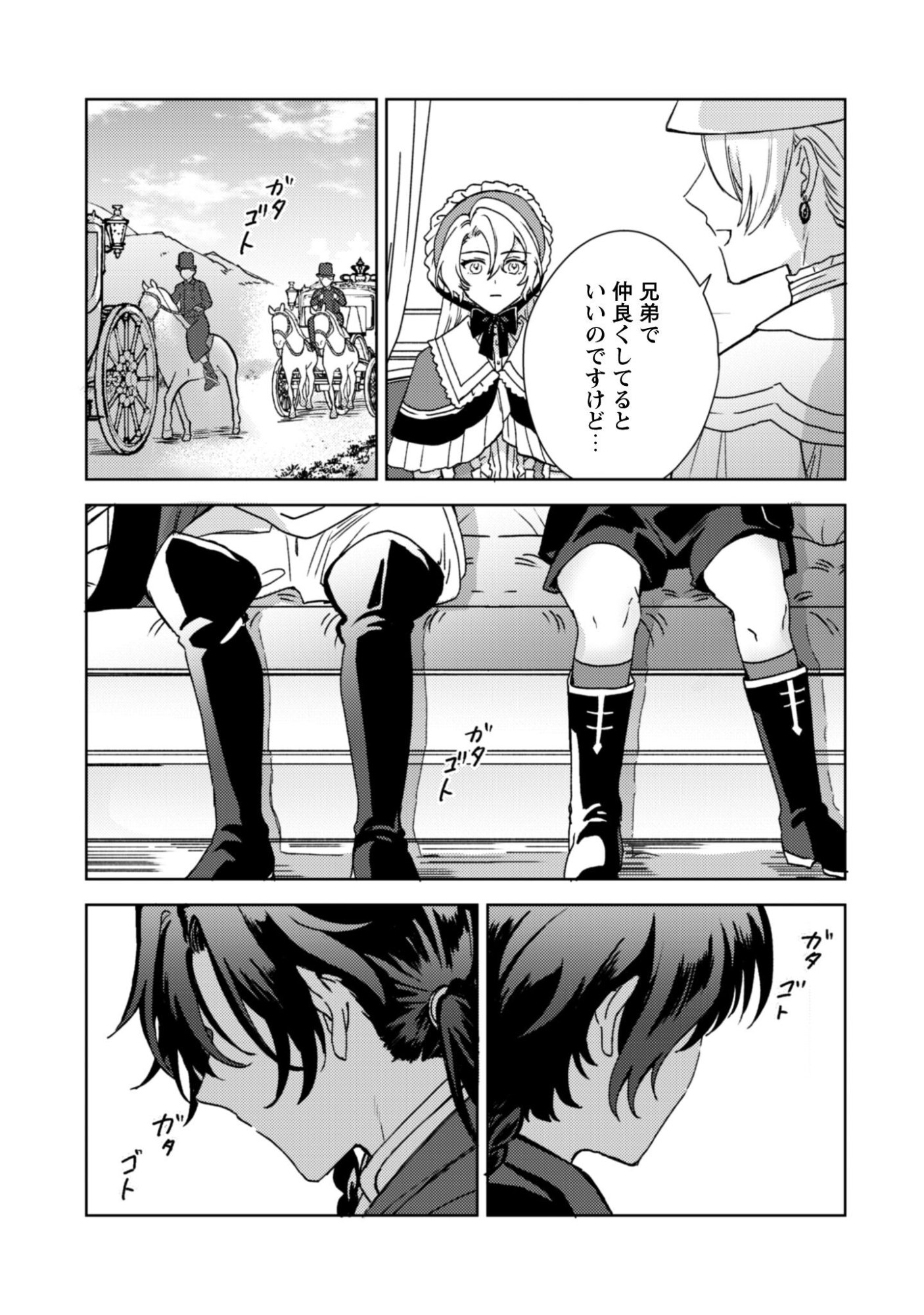 KONYAKU HAKI DESU KA? HAI YOROKONDE. DATTE BOKU WA ANE NO KAWARI DESU KARA! Chapter 4 page 4 - nihonkuni.com