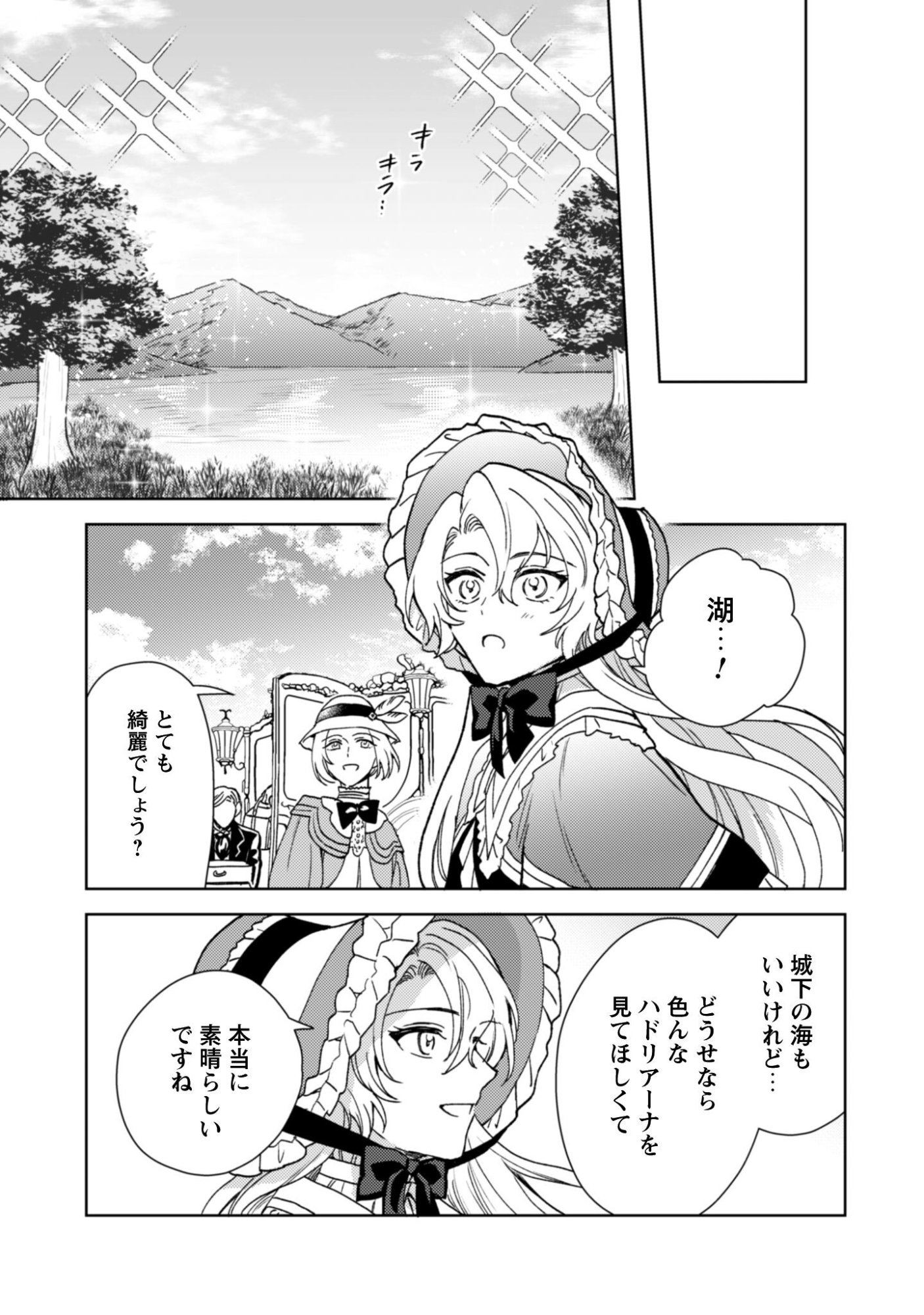 KONYAKU HAKI DESU KA? HAI YOROKONDE. DATTE BOKU WA ANE NO KAWARI DESU KARA! Chapter 4 page 6 - nihonkuni.com