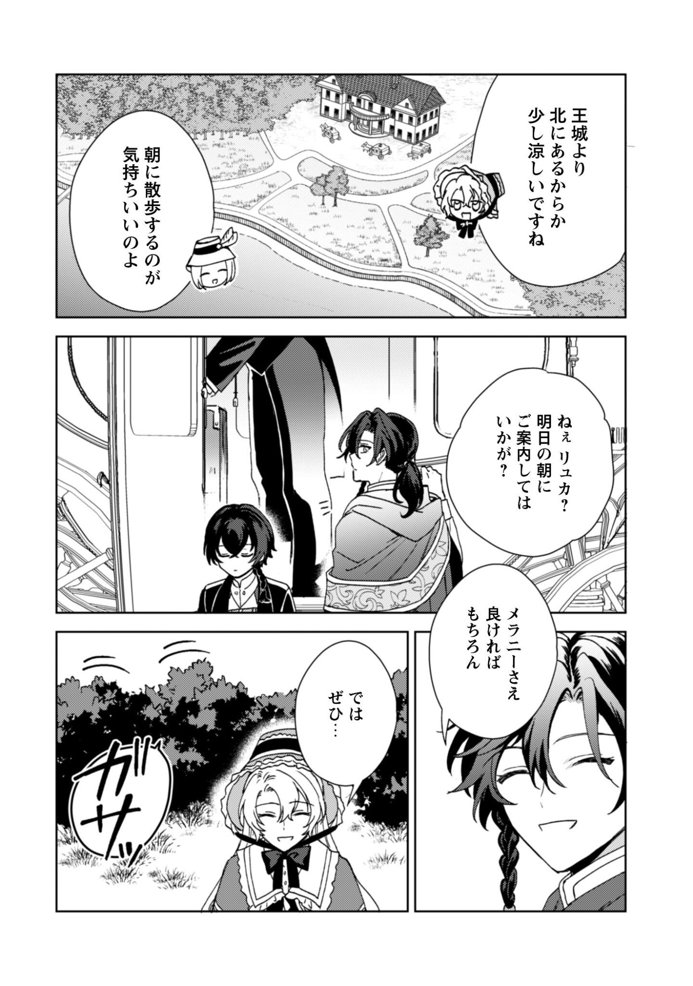 KONYAKU HAKI DESU KA? HAI YOROKONDE. DATTE BOKU WA ANE NO KAWARI DESU KARA! Chapter 4 page 7 - nihonkuni.com