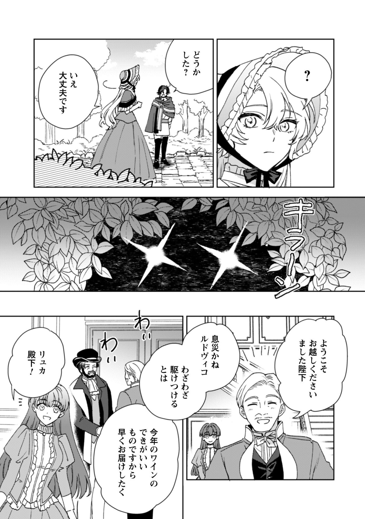 KONYAKU HAKI DESU KA? HAI YOROKONDE. DATTE BOKU WA ANE NO KAWARI DESU KARA! Chapter 4 page 8 - nihonkuni.com