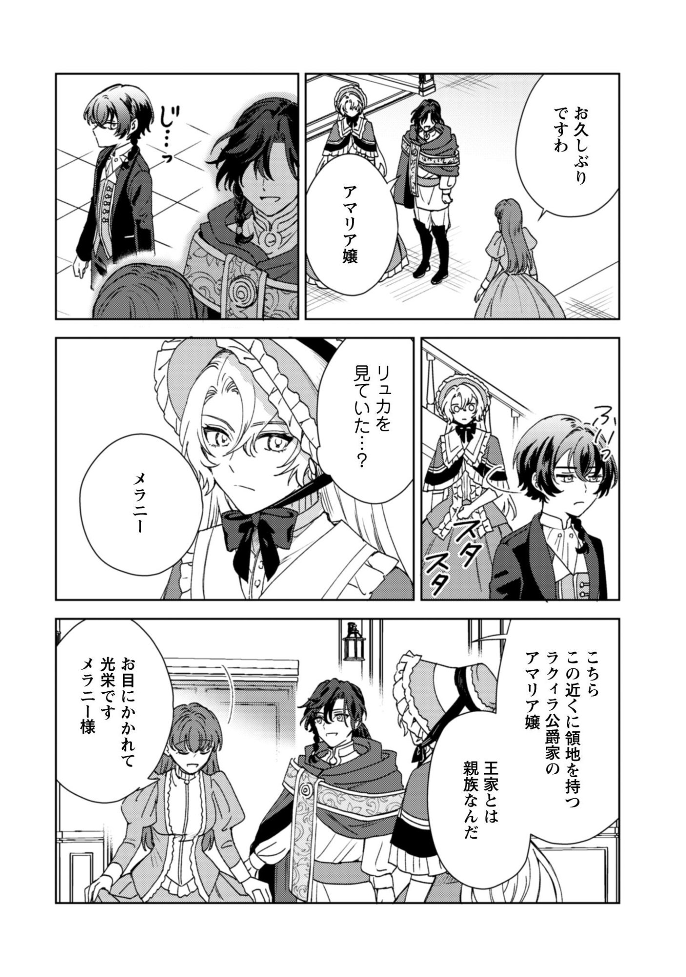 KONYAKU HAKI DESU KA? HAI YOROKONDE. DATTE BOKU WA ANE NO KAWARI DESU KARA! Chapter 4 page 9 - nihonkuni.com