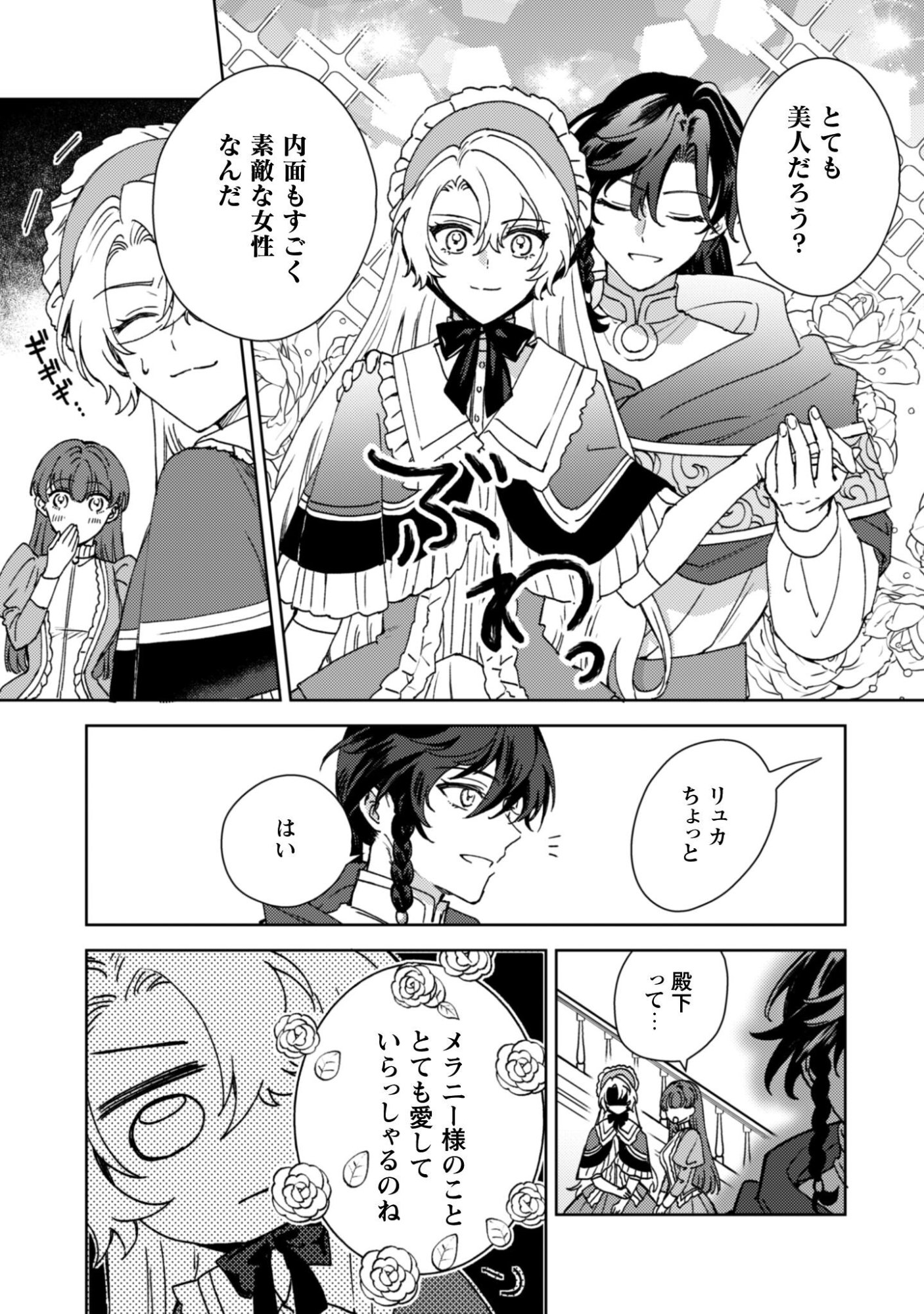 KONYAKU HAKI DESU KA? HAI YOROKONDE. DATTE BOKU WA ANE NO KAWARI DESU KARA! Chapter 4 page 10 - nihonkuni.com