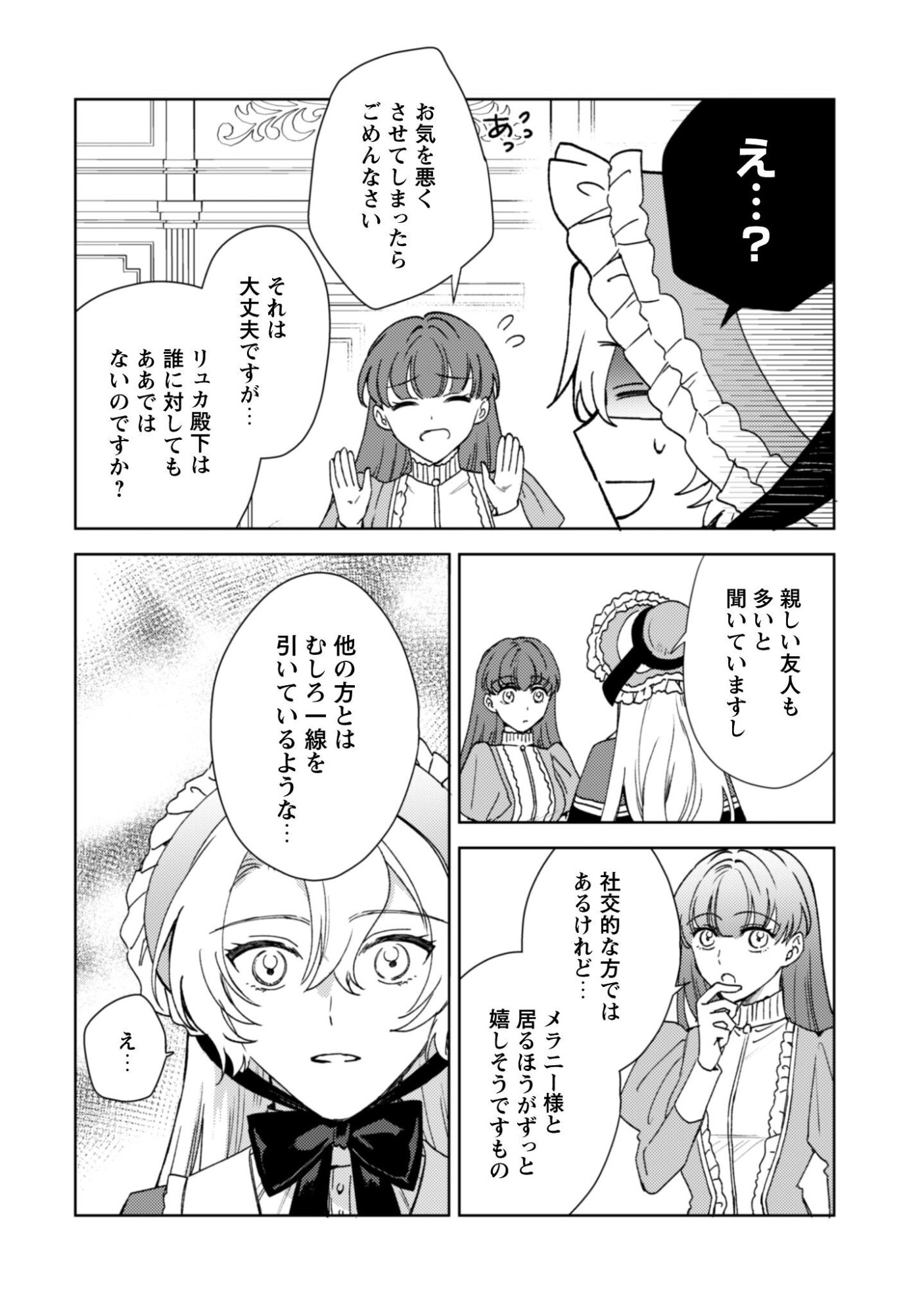 KONYAKU HAKI DESU KA? HAI YOROKONDE. DATTE BOKU WA ANE NO KAWARI DESU KARA! Chapter 4 page 11 - nihonkuni.com