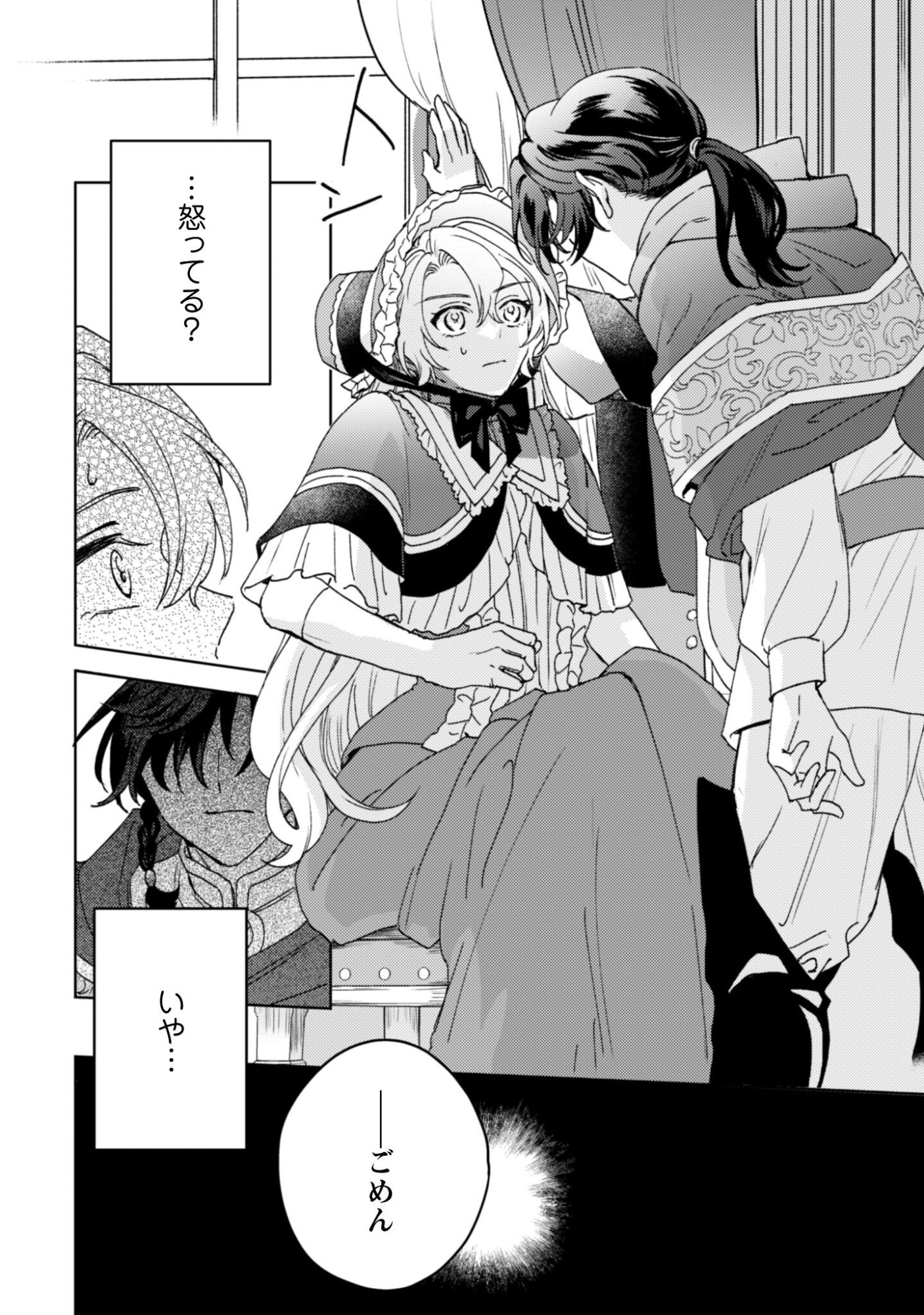 KONYAKU HAKI DESU KA? HAI YOROKONDE. DATTE BOKU WA ANE NO KAWARI DESU KARA! Chapter 4 page 17 - nihonkuni.com