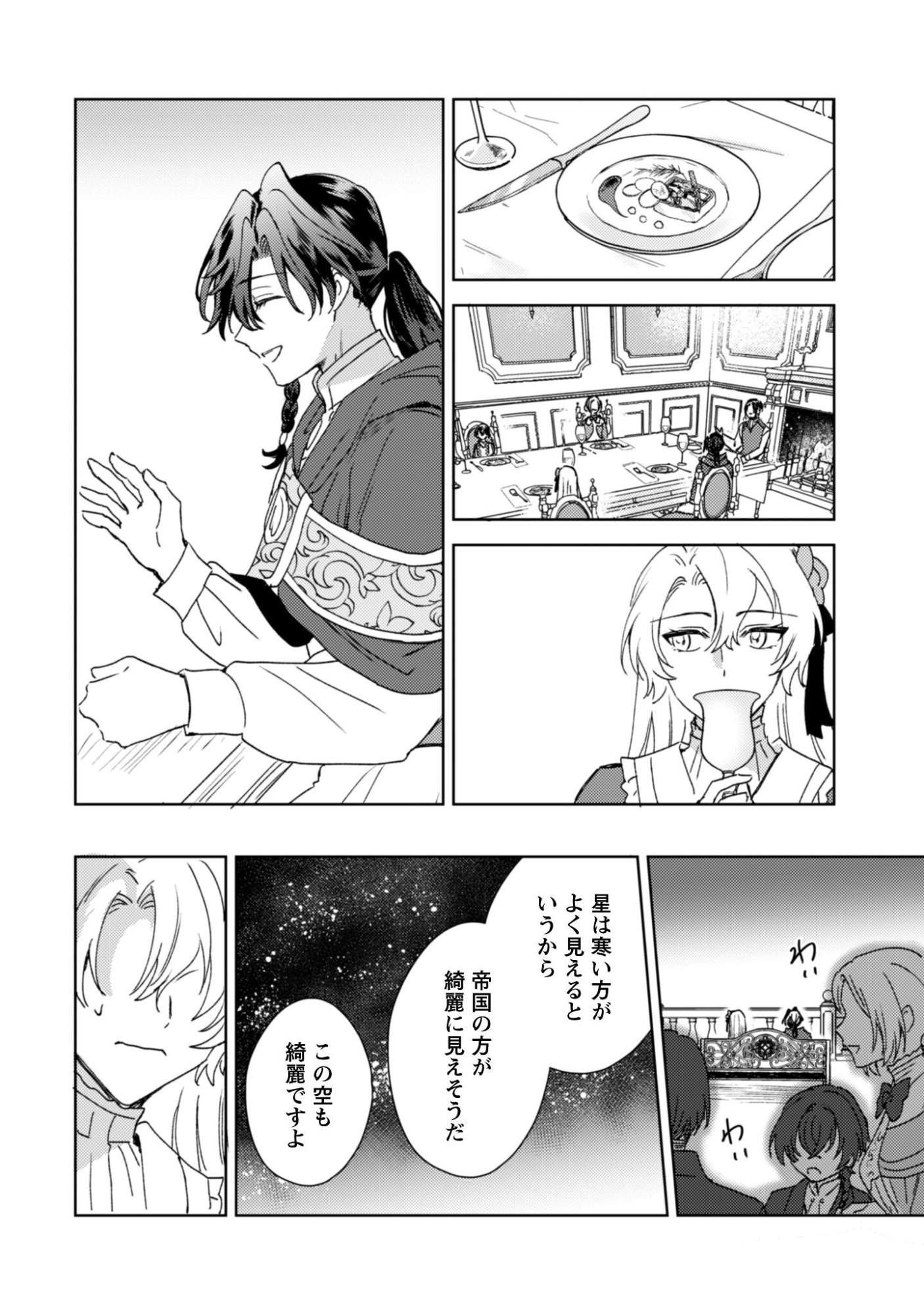 KONYAKU HAKI DESU KA? HAI YOROKONDE. DATTE BOKU WA ANE NO KAWARI DESU KARA! Chapter 4 page 21 - nihonkuni.com