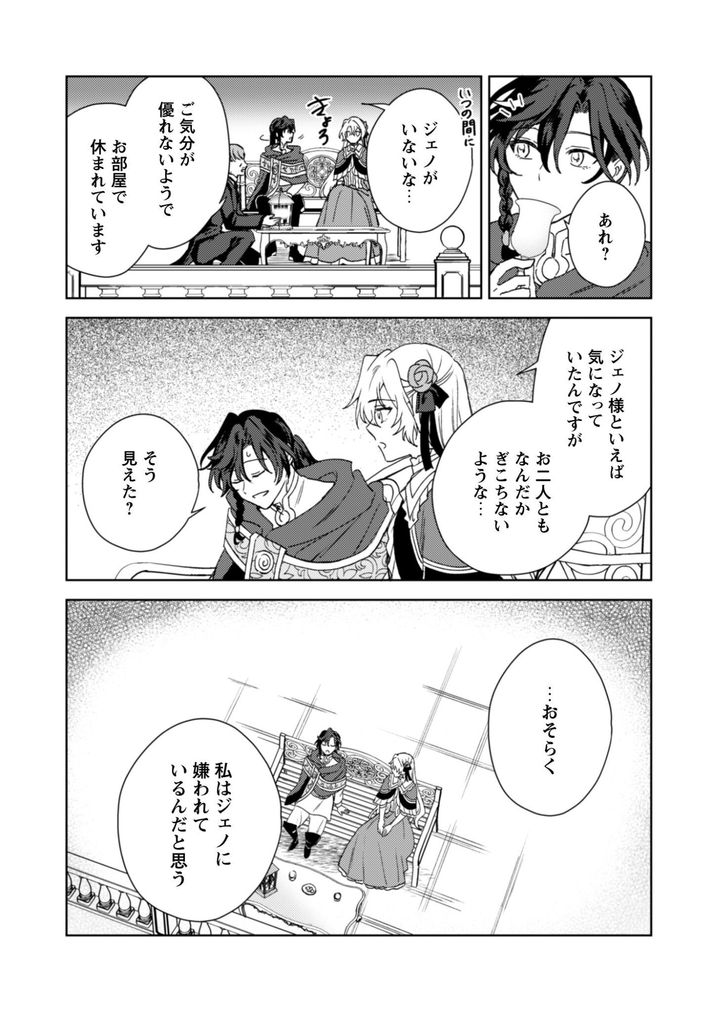 KONYAKU HAKI DESU KA? HAI YOROKONDE. DATTE BOKU WA ANE NO KAWARI DESU KARA! Chapter 4 page 26 - nihonkuni.com