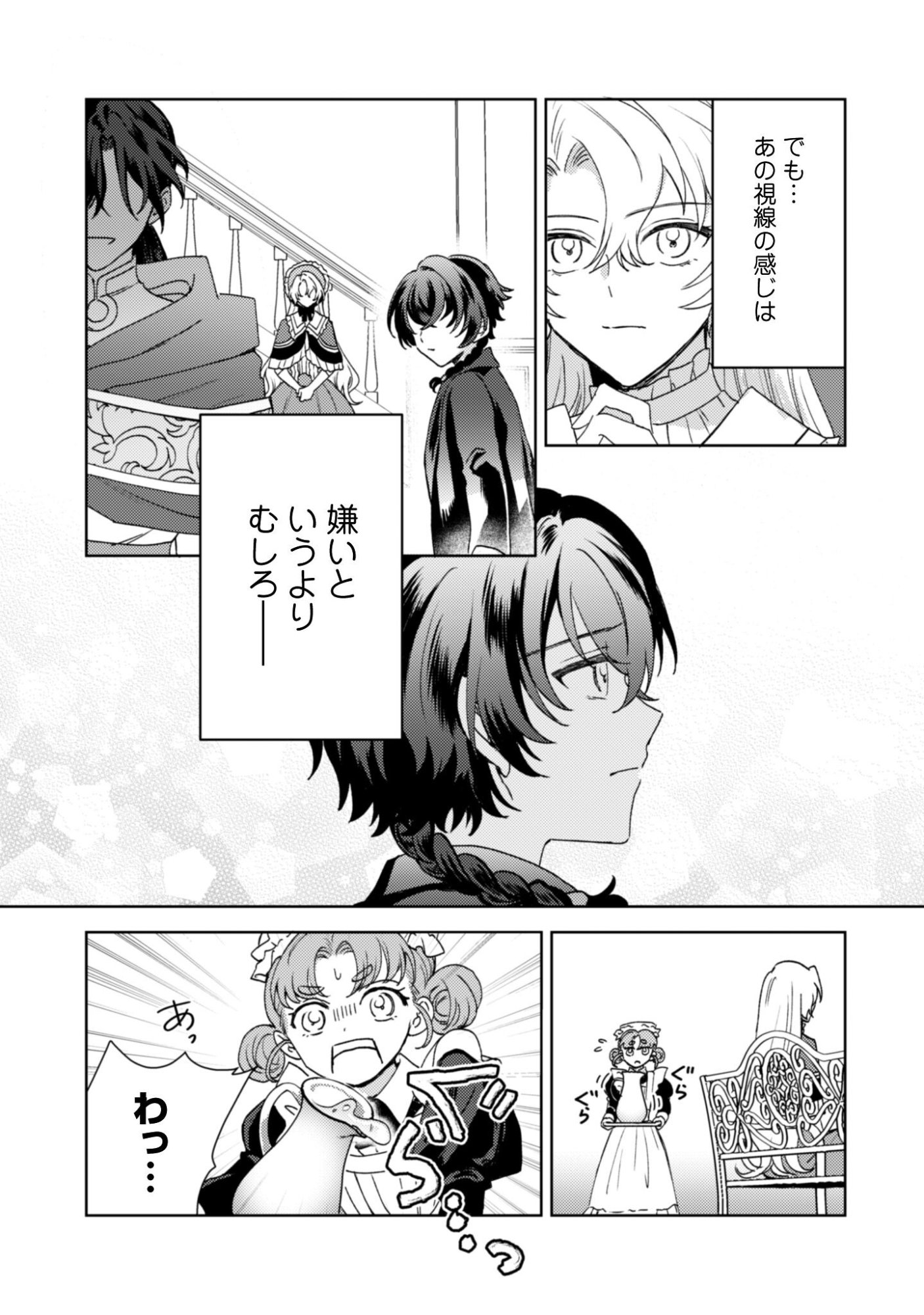 KONYAKU HAKI DESU KA? HAI YOROKONDE. DATTE BOKU WA ANE NO KAWARI DESU KARA! Chapter 4 page 28 - nihonkuni.com