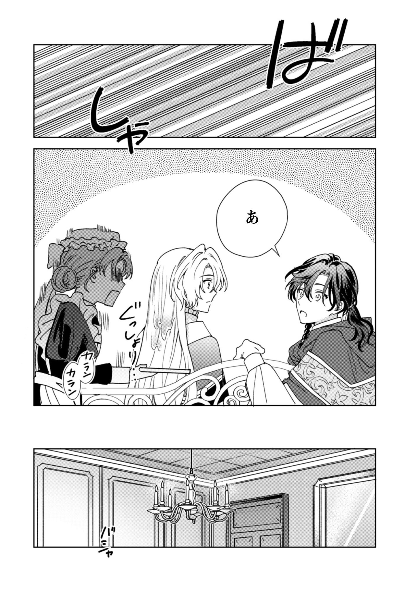 KONYAKU HAKI DESU KA? HAI YOROKONDE. DATTE BOKU WA ANE NO KAWARI DESU KARA! Chapter 4 page 29 - nihonkuni.com