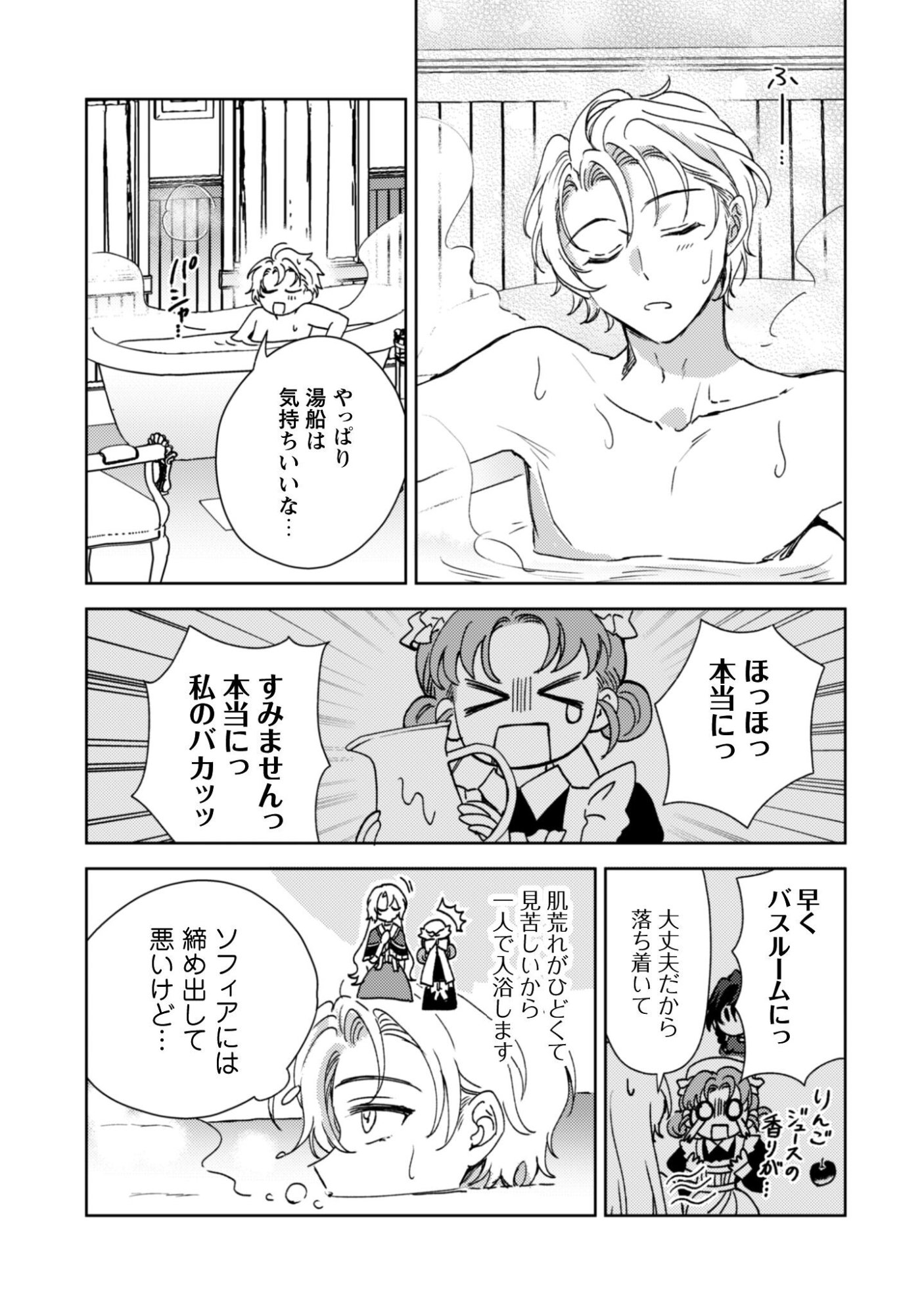 KONYAKU HAKI DESU KA? HAI YOROKONDE. DATTE BOKU WA ANE NO KAWARI DESU KARA! Chapter 4 page 30 - nihonkuni.com