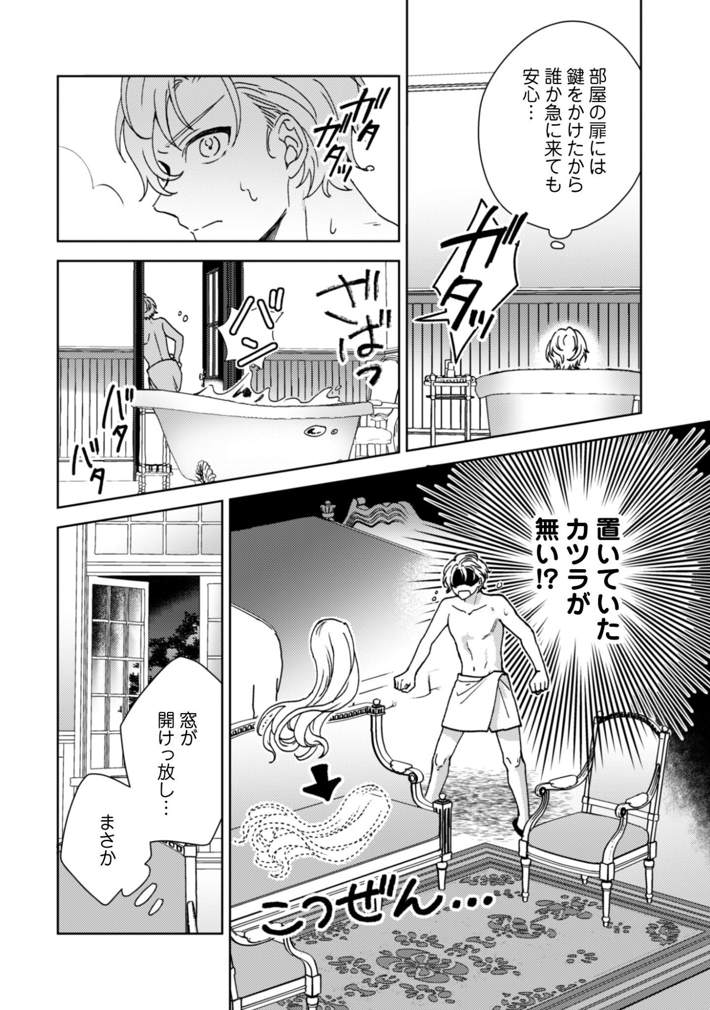 KONYAKU HAKI DESU KA? HAI YOROKONDE. DATTE BOKU WA ANE NO KAWARI DESU KARA! Chapter 4 page 31 - nihonkuni.com