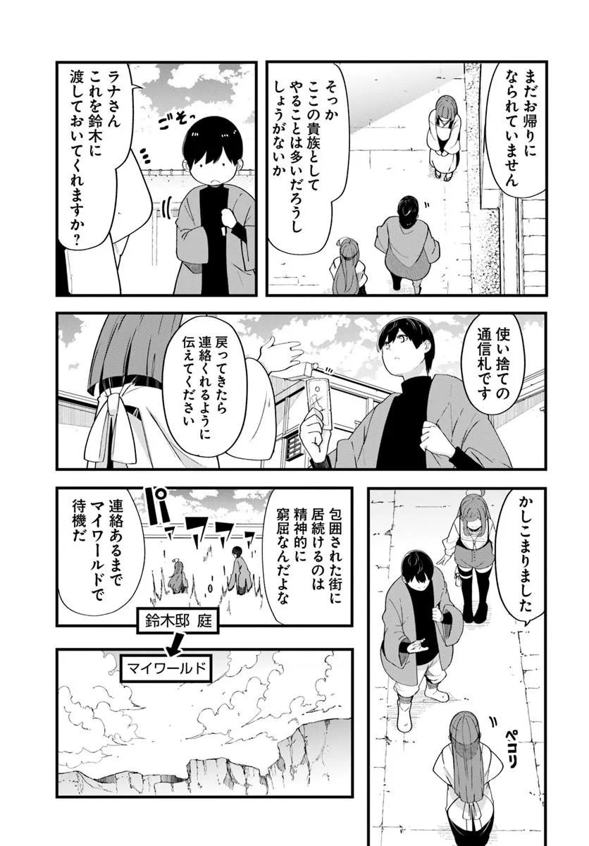 SEICHOU CHEAT DE NANDEMO DEKIRU YOU NI NATTA GA, MUSHOKU DAKE WA YAMERARENAI YOU DESU - RAW Chap 103 - Pic 33