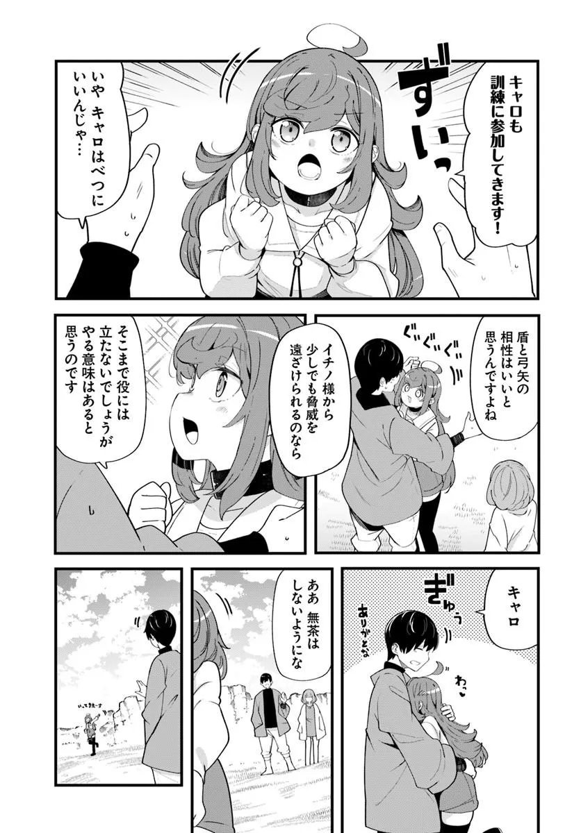 SEICHOU CHEAT DE NANDEMO DEKIRU YOU NI NATTA GA, MUSHOKU DAKE WA YAMERARENAI YOU DESU - RAW Chap 103 - Pic 35