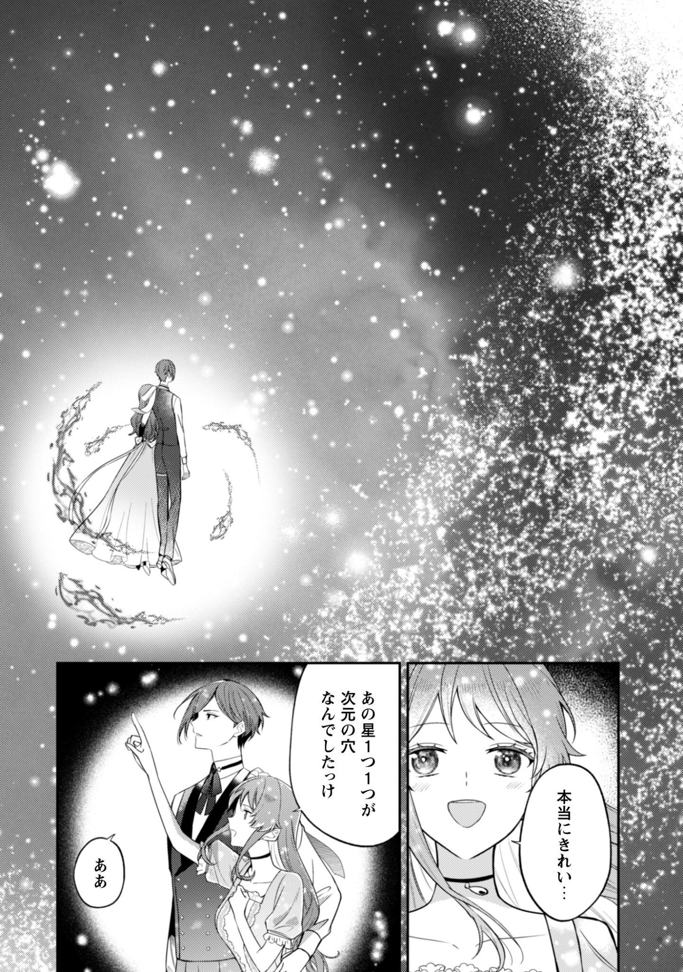 SHINIMODORI NO HAKUSHAKU FUJIN WA JIYUU NI IKIRU KOTO NI SHITA MOSHIKASHITE OTTO NI DEKIAI SARETETEMASHITA? Chapter 10 page 5 - nihonkuni.com