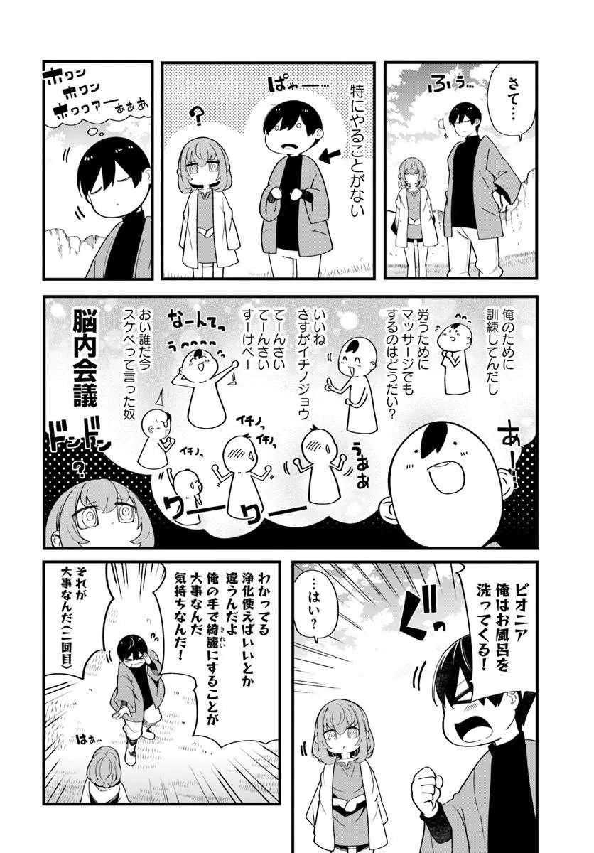 SEICHOU CHEAT DE NANDEMO DEKIRU YOU NI NATTA GA, MUSHOKU DAKE WA YAMERARENAI YOU DESU - RAW Chap 103 - Pic 36