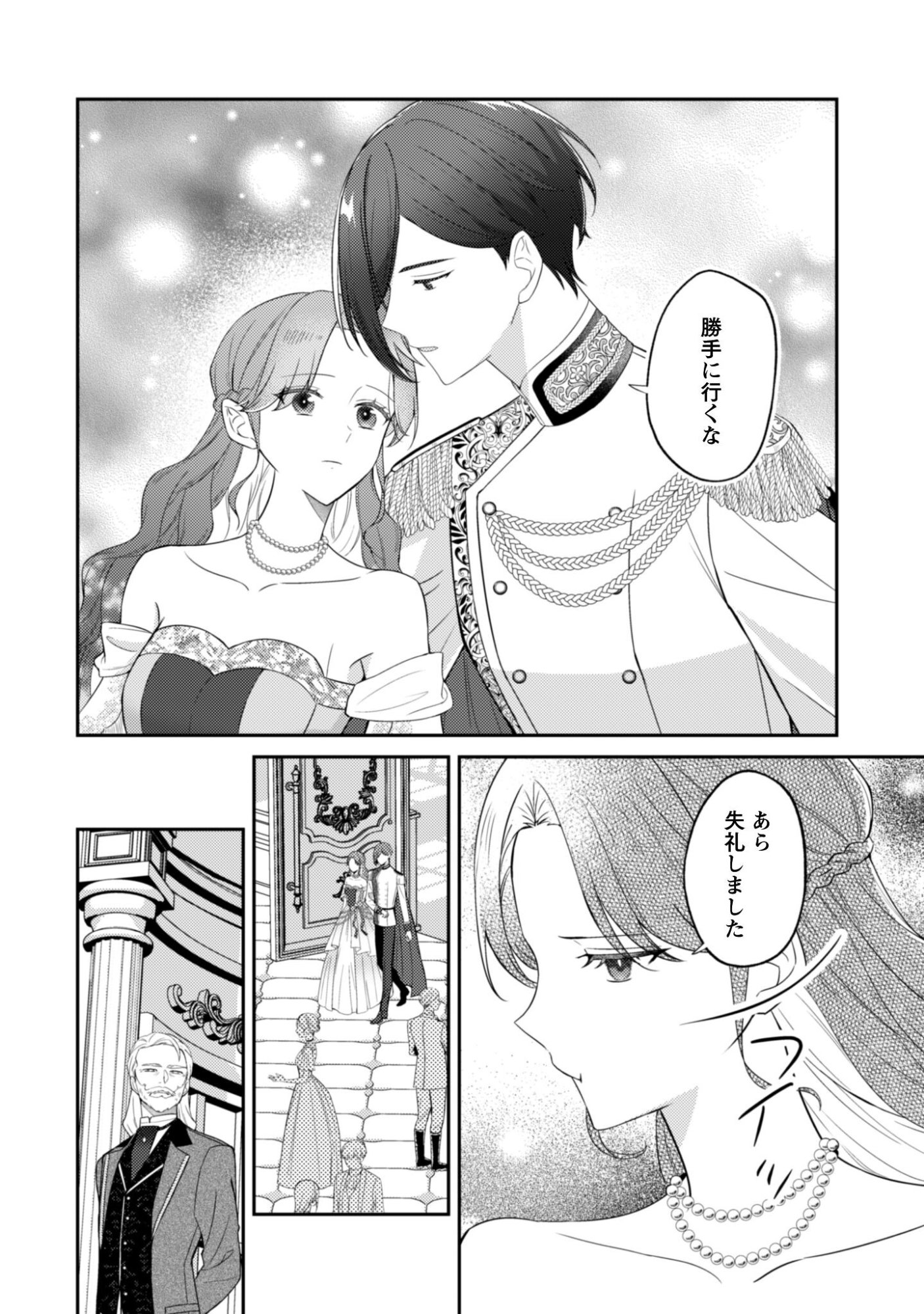 SHINIMODORI NO HAKUSHAKU FUJIN WA JIYUU NI IKIRU KOTO NI SHITA MOSHIKASHITE OTTO NI DEKIAI SARETETEMASHITA? Chapter 10 page 13 - nihonkuni.com