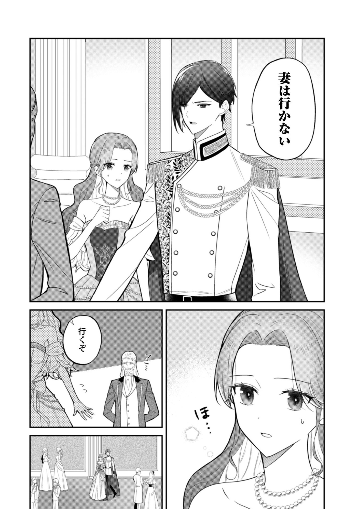 SHINIMODORI NO HAKUSHAKU FUJIN WA JIYUU NI IKIRU KOTO NI SHITA MOSHIKASHITE OTTO NI DEKIAI SARETETEMASHITA? Chapter 10 page 15 - nihonkuni.com