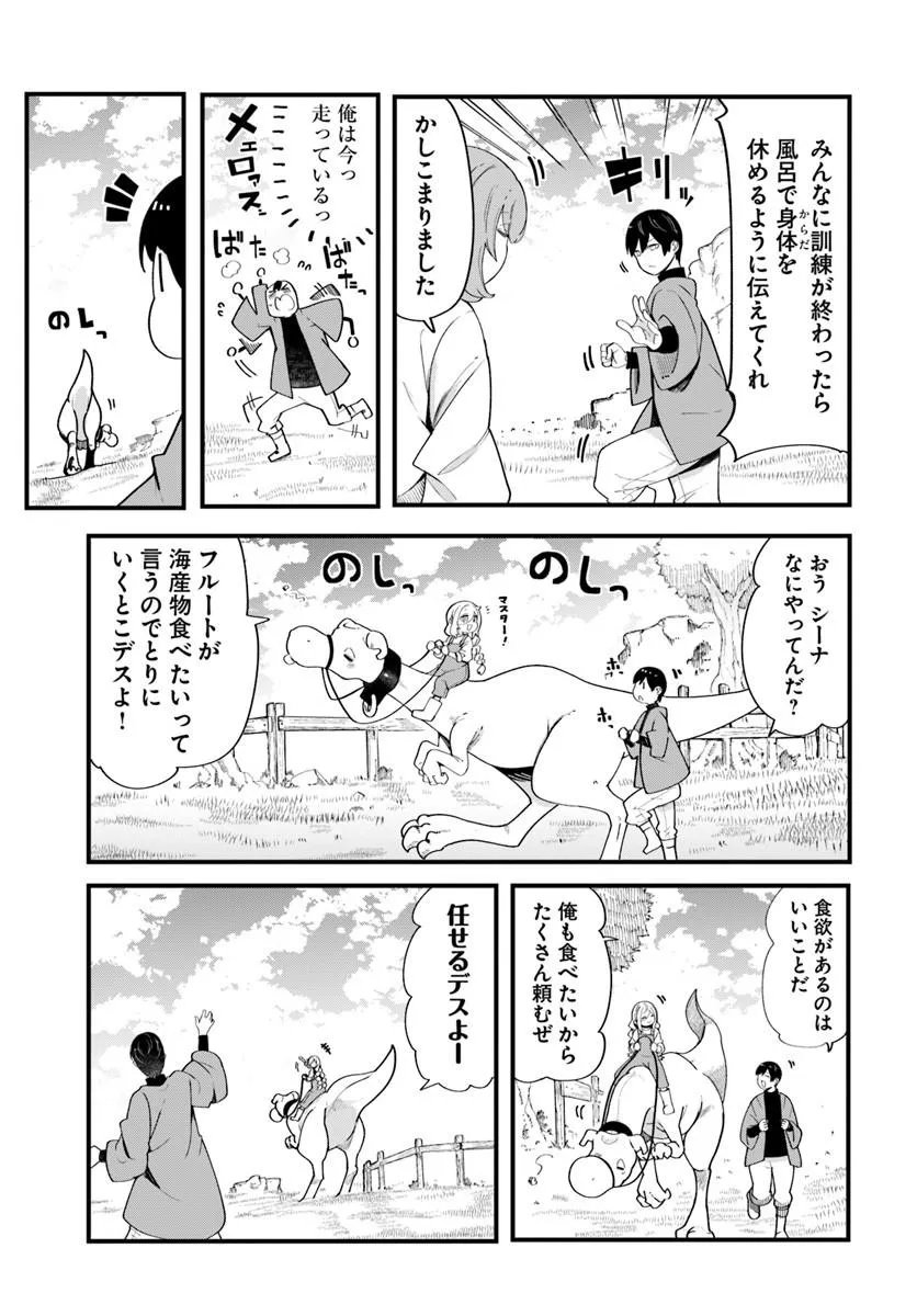 SEICHOU CHEAT DE NANDEMO DEKIRU YOU NI NATTA GA, MUSHOKU DAKE WA YAMERARENAI YOU DESU - RAW Chap 103 - Pic 37