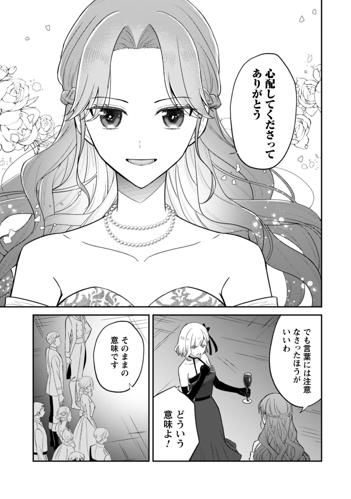 SHINIMODORI NO HAKUSHAKU FUJIN WA JIYUU NI IKIRU KOTO NI SHITA MOSHIKASHITE OTTO NI DEKIAI SARETETEMASHITA? Chapter 10 page 20 - nihonkuni.com