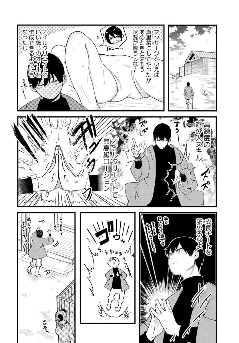 SEICHOU CHEAT DE NANDEMO DEKIRU YOU NI NATTA GA, MUSHOKU DAKE WA YAMERARENAI YOU DESU - RAW Chap 103 - Pic 38