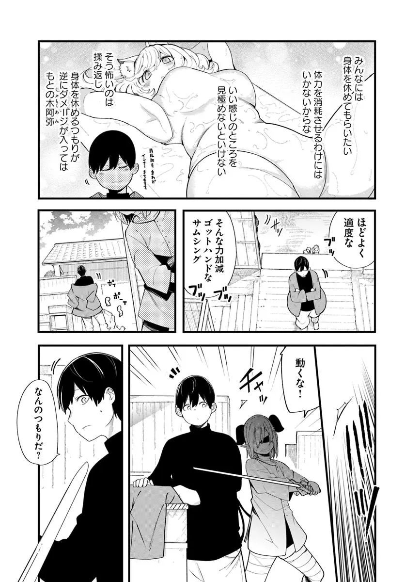 SEICHOU CHEAT DE NANDEMO DEKIRU YOU NI NATTA GA, MUSHOKU DAKE WA YAMERARENAI YOU DESU - RAW Chap 103 - Pic 39