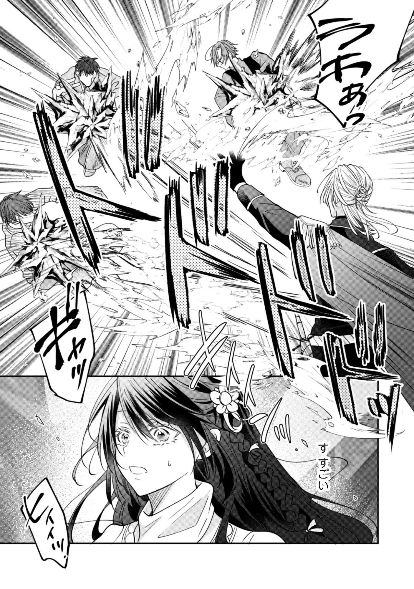 KOKORO WO TOZASHITA KOUSHAKU KAKKA TO KONYAKU SHITA HAZU NA NO NI, NAZE KA TAISETSU NI SASETE SHIMATTEMASU! Chapter 21 page 4 - nihonkuni.com