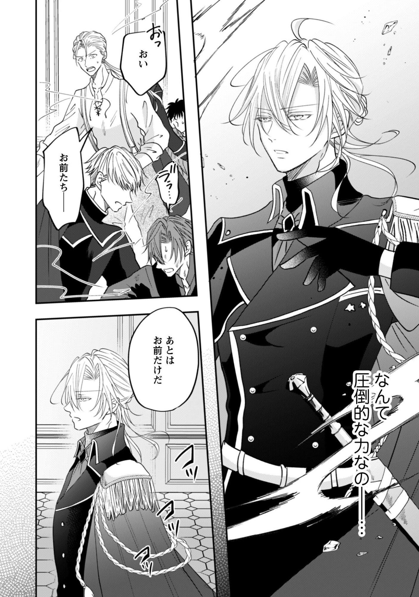 KOKORO WO TOZASHITA KOUSHAKU KAKKA TO KONYAKU SHITA HAZU NA NO NI, NAZE KA TAISETSU NI SASETE SHIMATTEMASU! Chapter 21 page 5 - nihonkuni.com