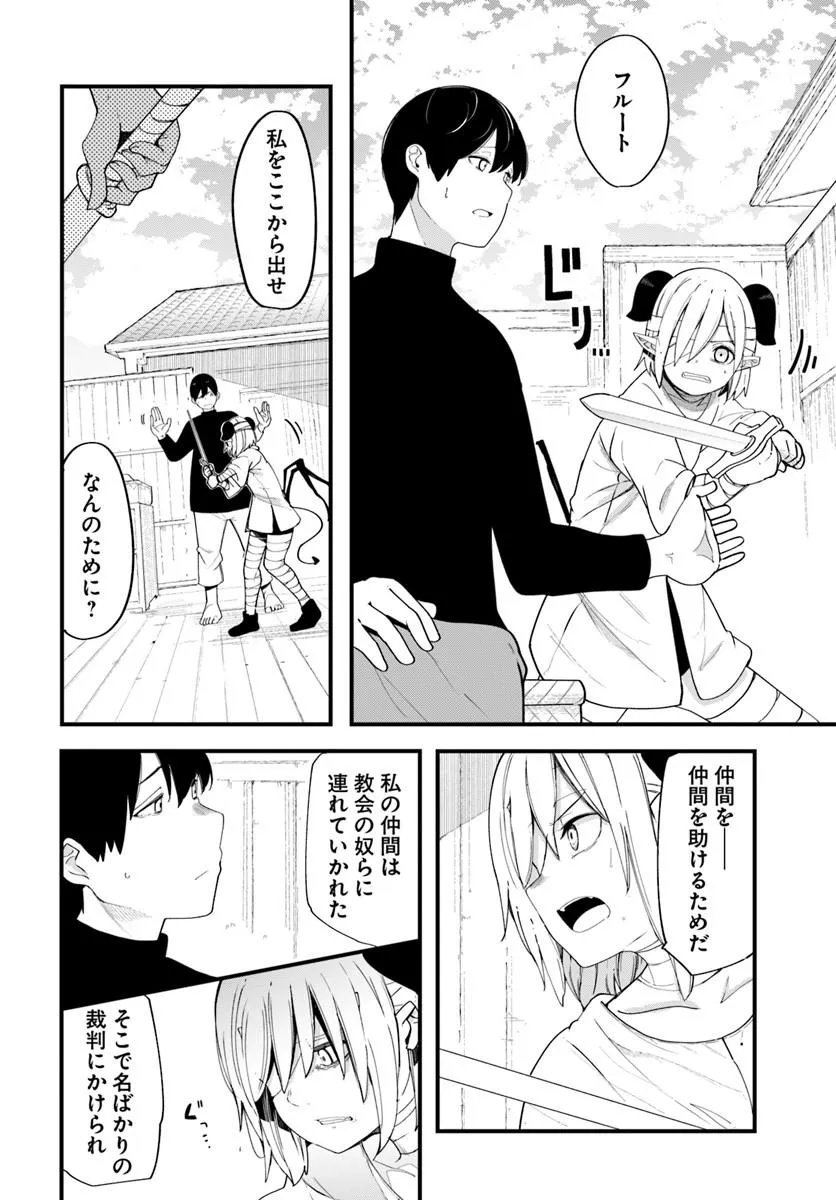 SEICHOU CHEAT DE NANDEMO DEKIRU YOU NI NATTA GA, MUSHOKU DAKE WA YAMERARENAI YOU DESU - RAW Chap 103 - Pic 40