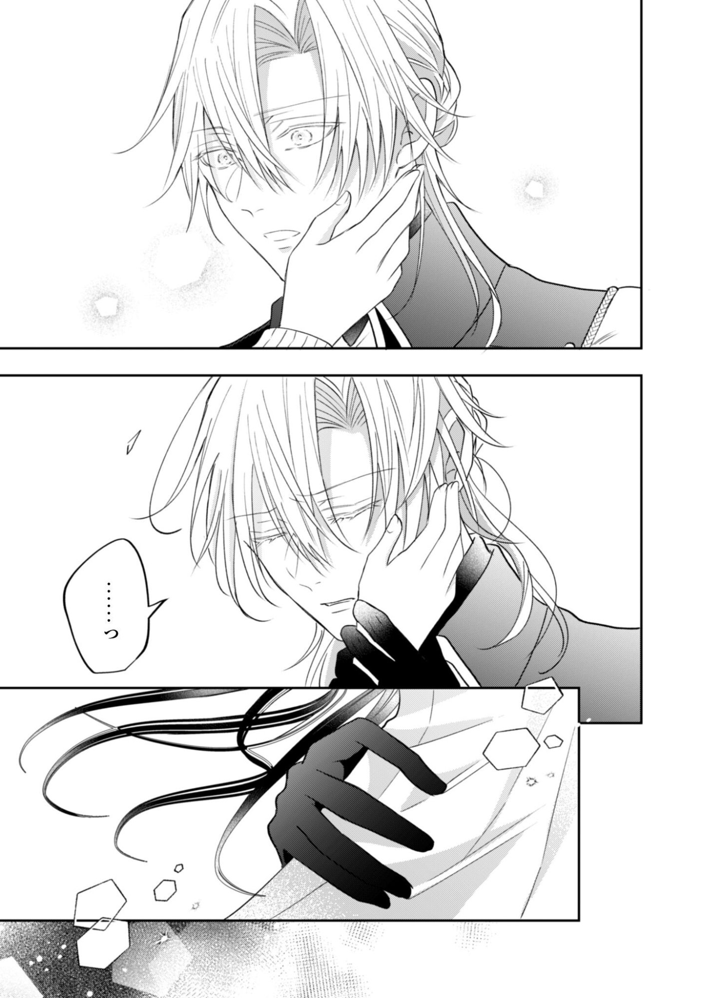 KOKORO WO TOZASHITA KOUSHAKU KAKKA TO KONYAKU SHITA HAZU NA NO NI, NAZE KA TAISETSU NI SASETE SHIMATTEMASU! Chapter 21 page 14 - nihonkuni.com