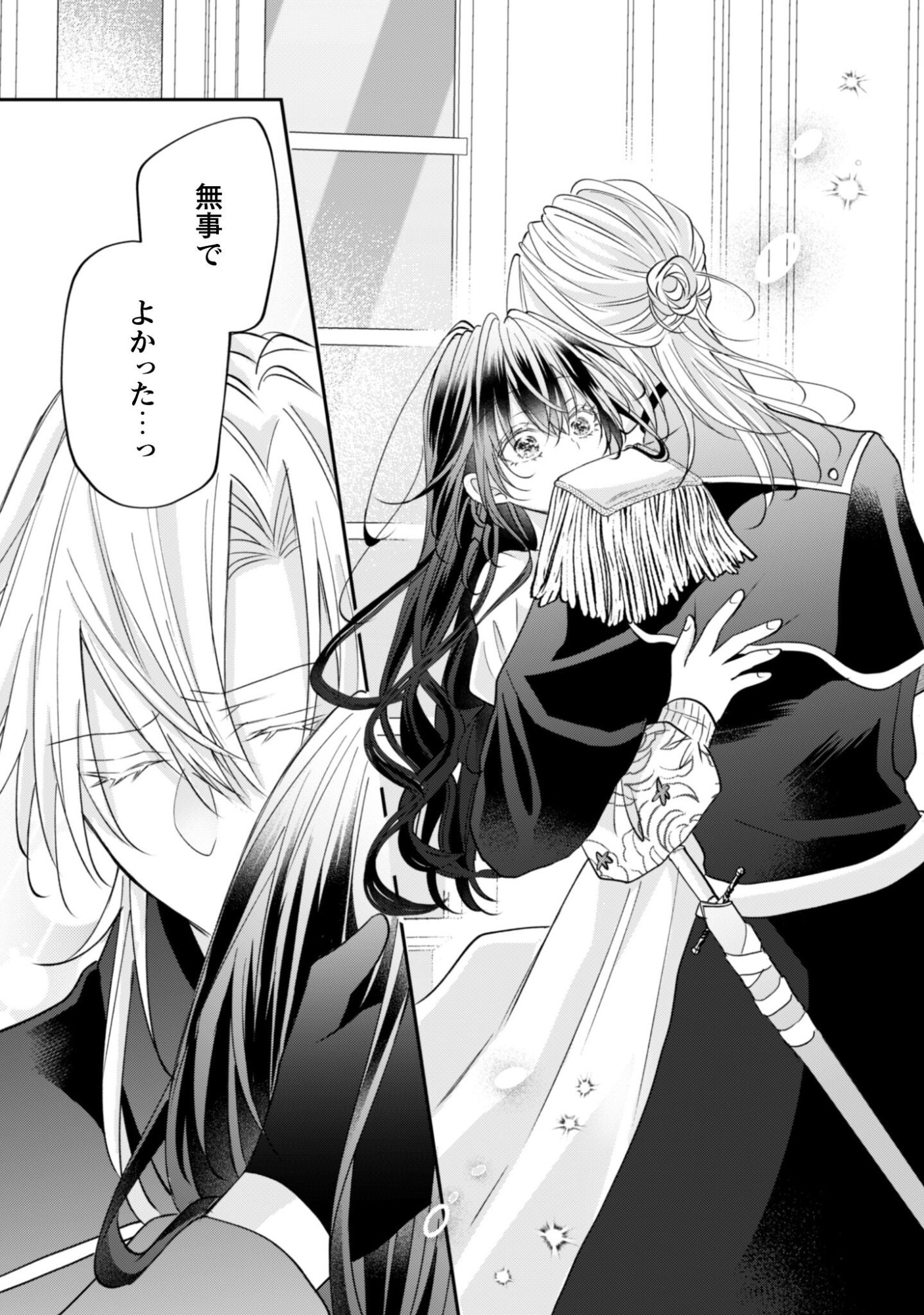 KOKORO WO TOZASHITA KOUSHAKU KAKKA TO KONYAKU SHITA HAZU NA NO NI, NAZE KA TAISETSU NI SASETE SHIMATTEMASU! Chapter 21 page 15 - nihonkuni.com