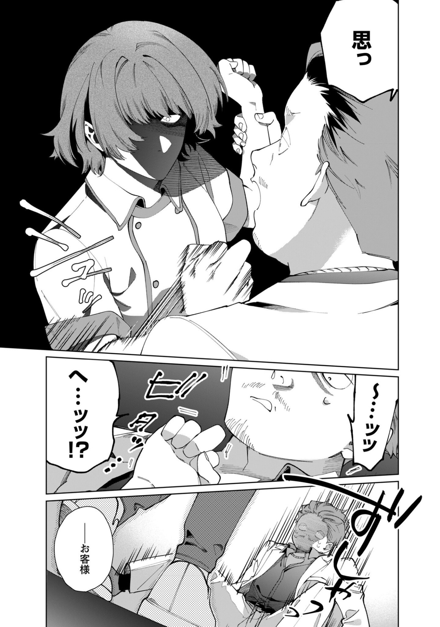 KUMICHOU MUSUME TO SEWAGAKARI Chapter 130 page 6 - nihonkuni.com