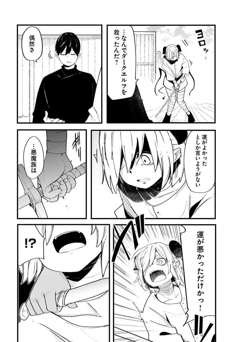 SEICHOU CHEAT DE NANDEMO DEKIRU YOU NI NATTA GA, MUSHOKU DAKE WA YAMERARENAI YOU DESU - RAW Chap 103 - Pic 42