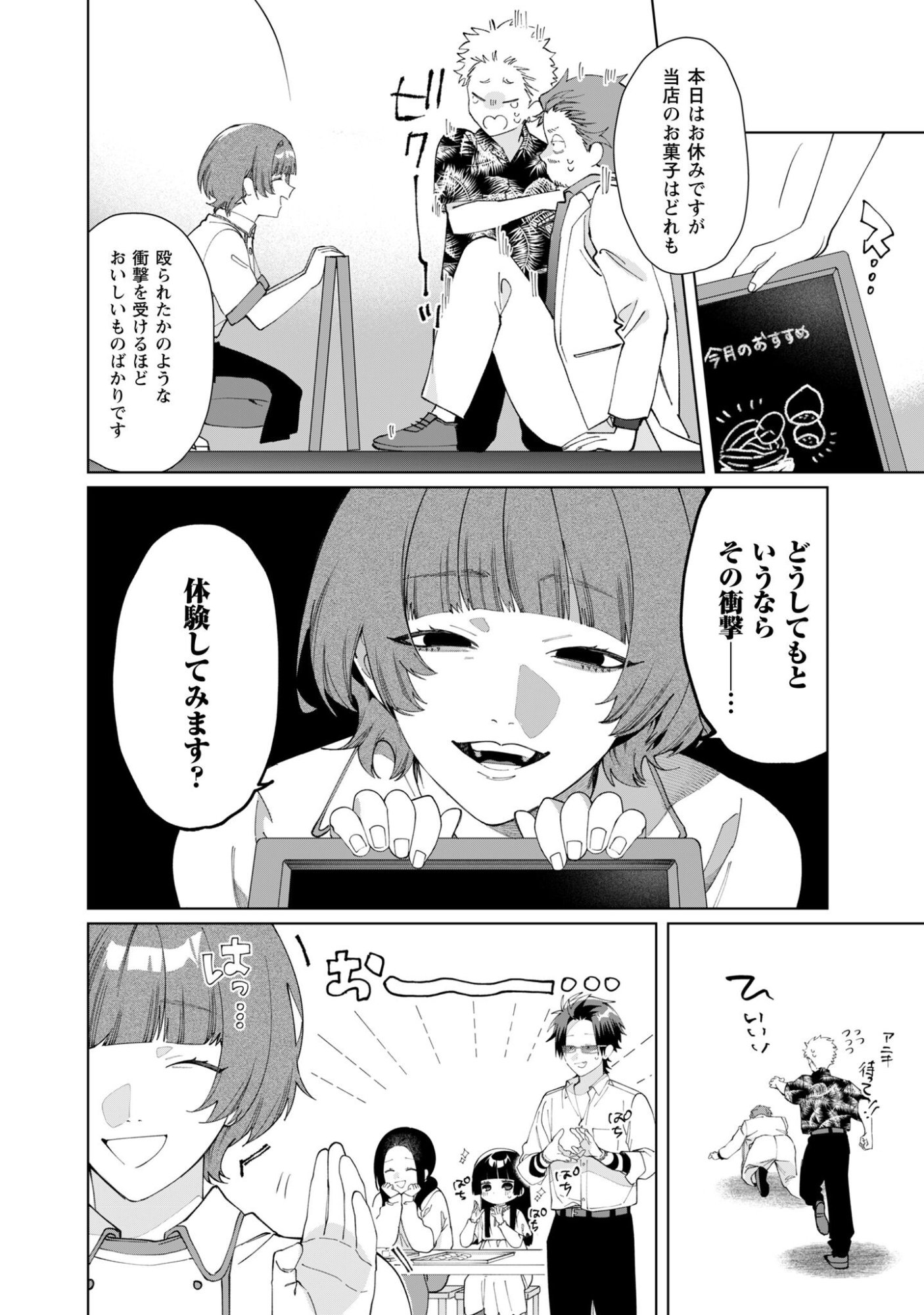 KUMICHOU MUSUME TO SEWAGAKARI Chapter 130 page 7 - nihonkuni.com