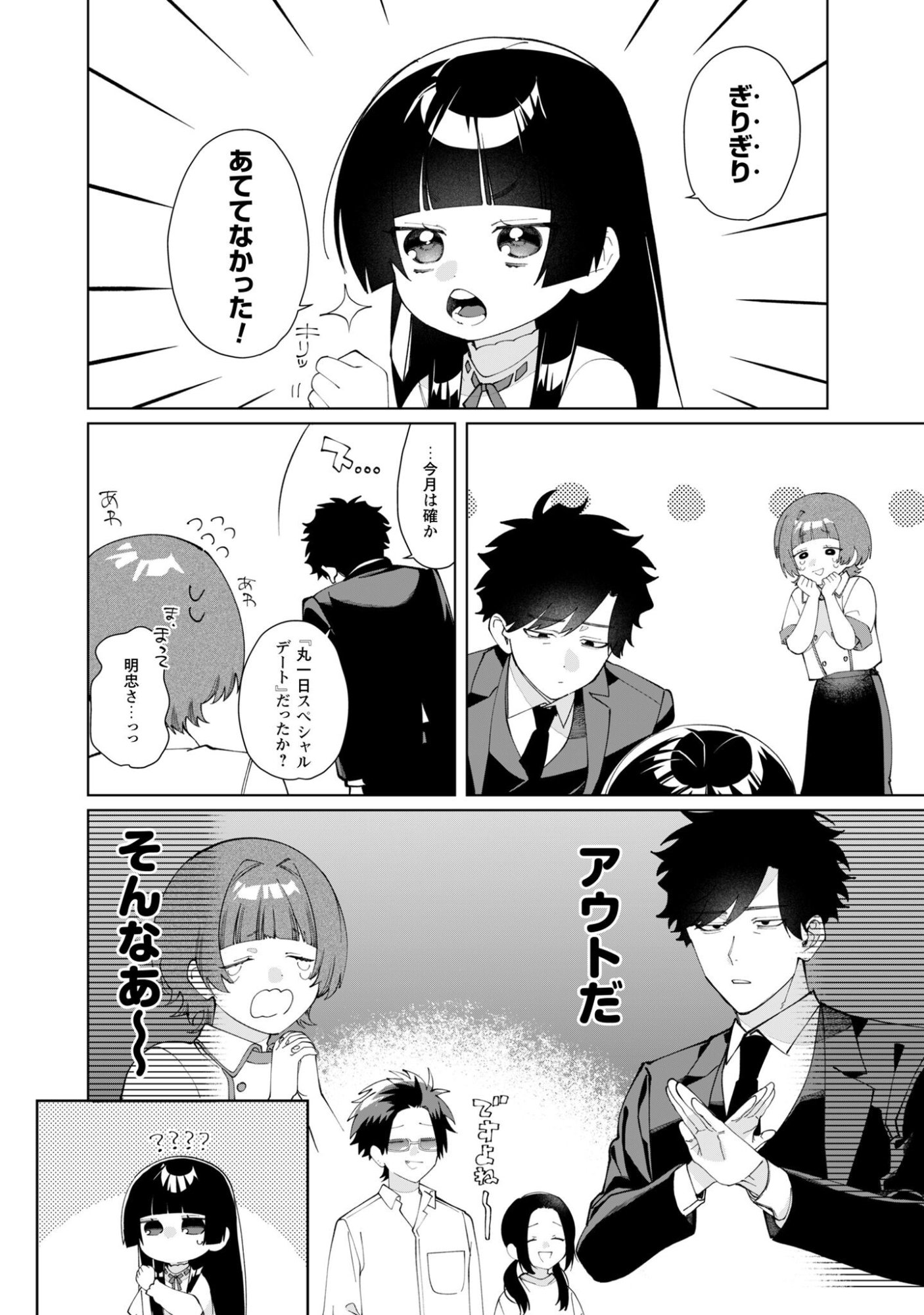 KUMICHOU MUSUME TO SEWAGAKARI Chapter 130 page 13 - nihonkuni.com