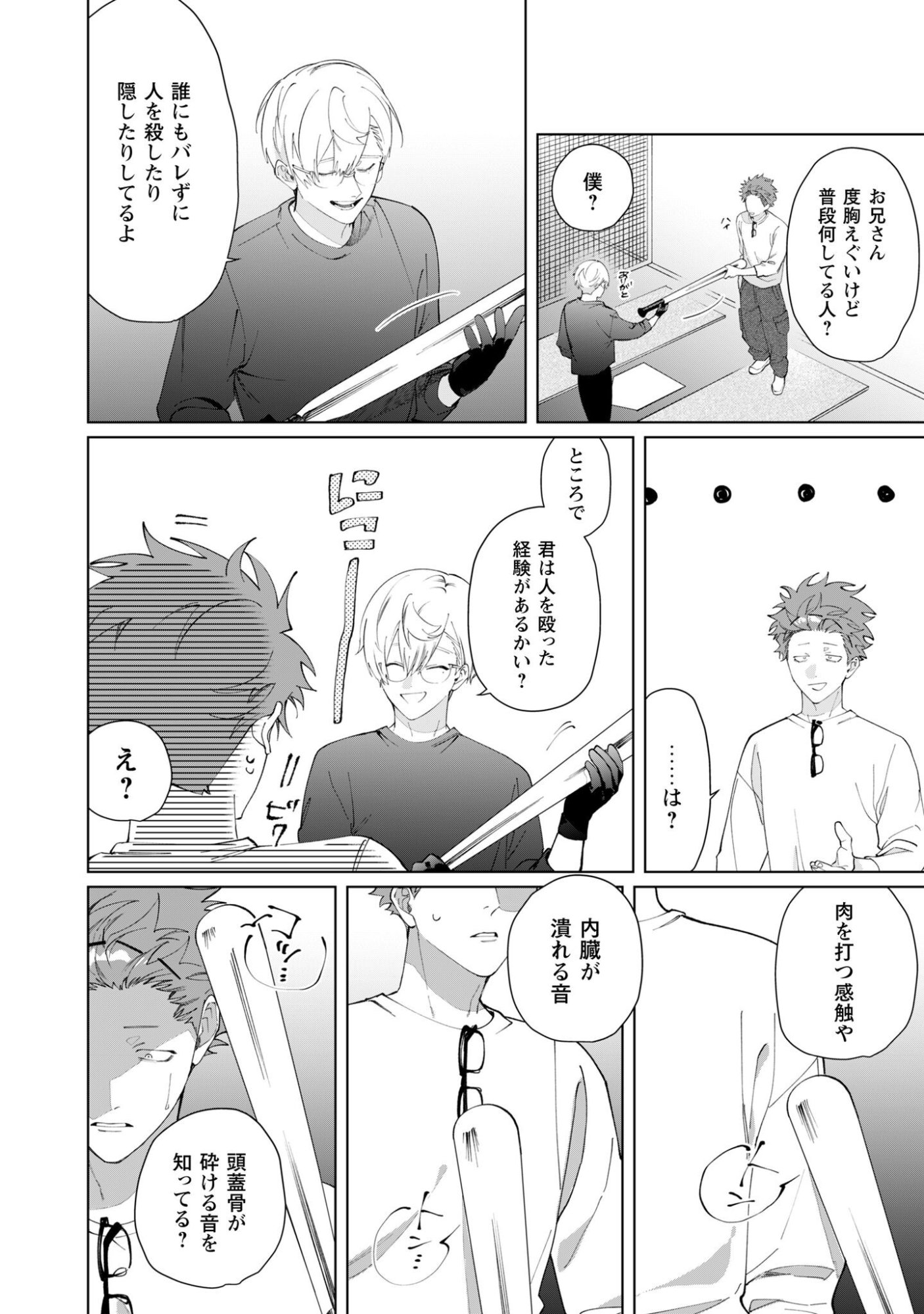 KUMICHOU MUSUME TO SEWAGAKARI Chapter 131 page 8 - nihonkuni.com
