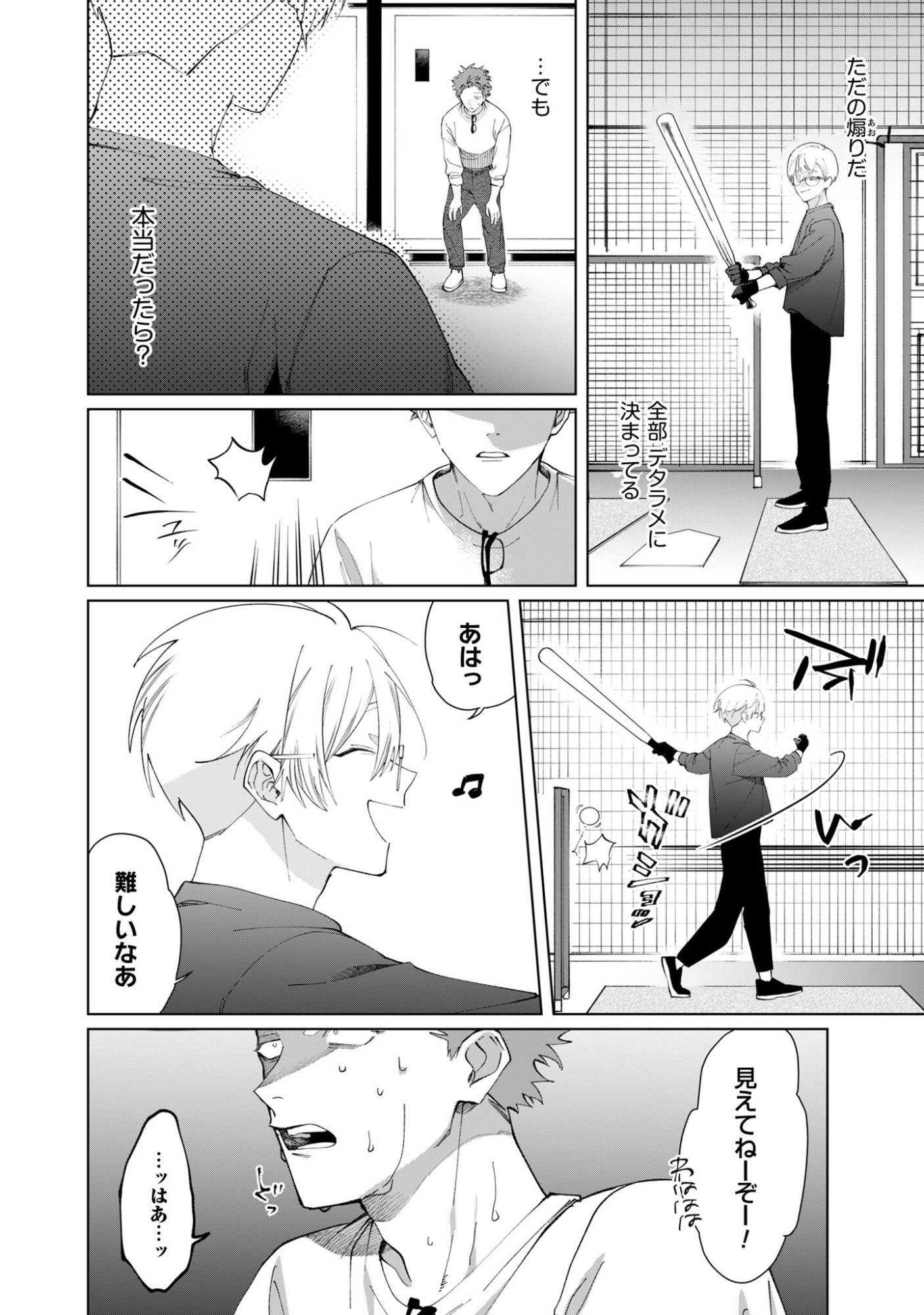 KUMICHOU MUSUME TO SEWAGAKARI Chapter 131 page 10 - nihonkuni.com