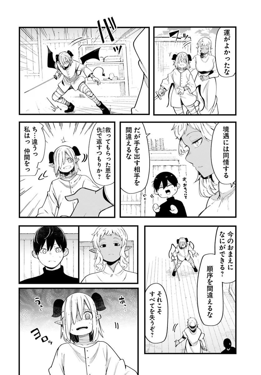 SEICHOU CHEAT DE NANDEMO DEKIRU YOU NI NATTA GA, MUSHOKU DAKE WA YAMERARENAI YOU DESU - RAW Chap 103 - Pic 44