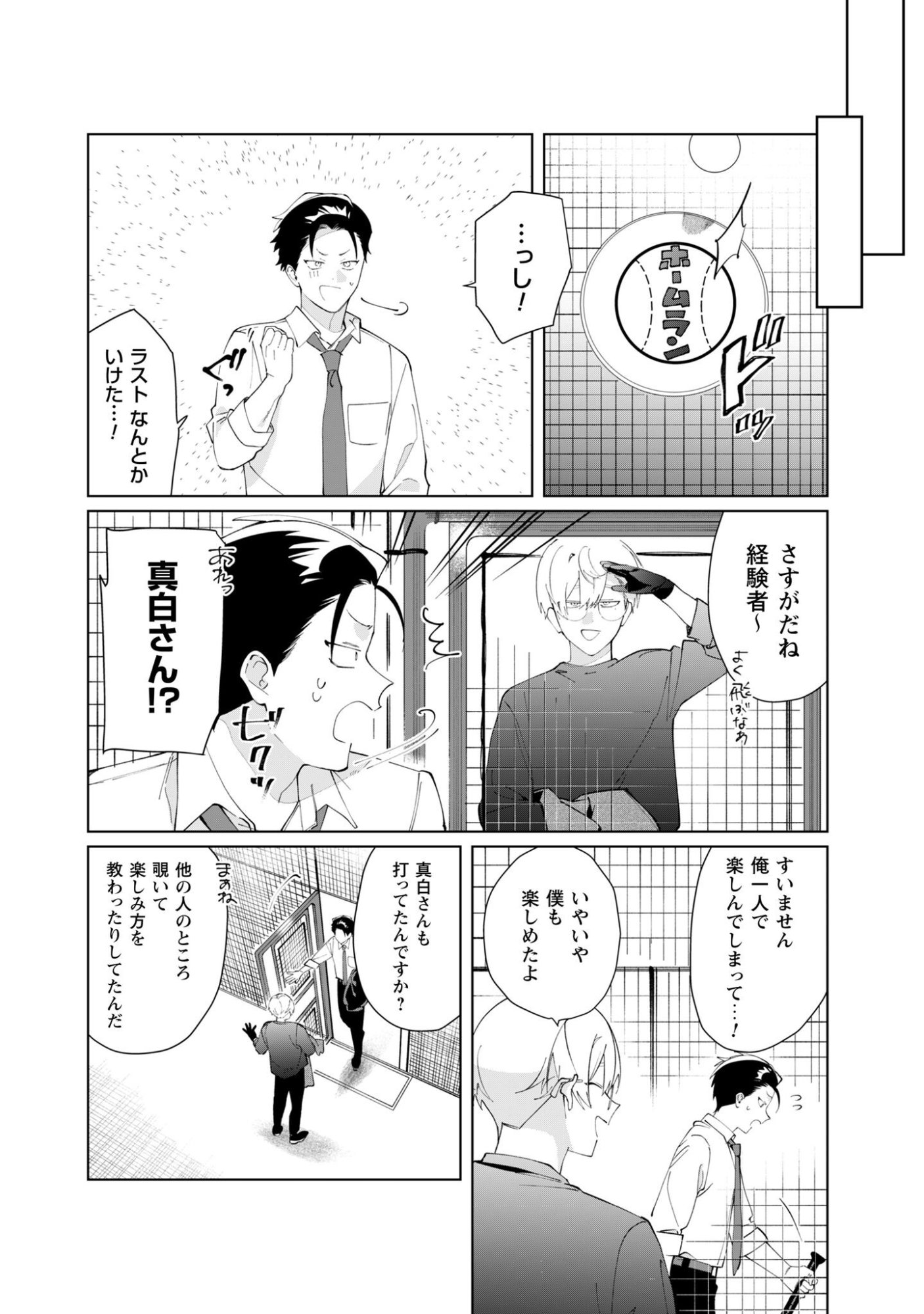 KUMICHOU MUSUME TO SEWAGAKARI Chapter 131 page 14 - nihonkuni.com