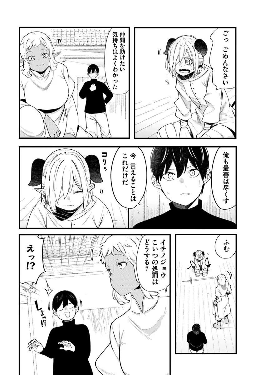 SEICHOU CHEAT DE NANDEMO DEKIRU YOU NI NATTA GA, MUSHOKU DAKE WA YAMERARENAI YOU DESU - RAW Chap 103 - Pic 46