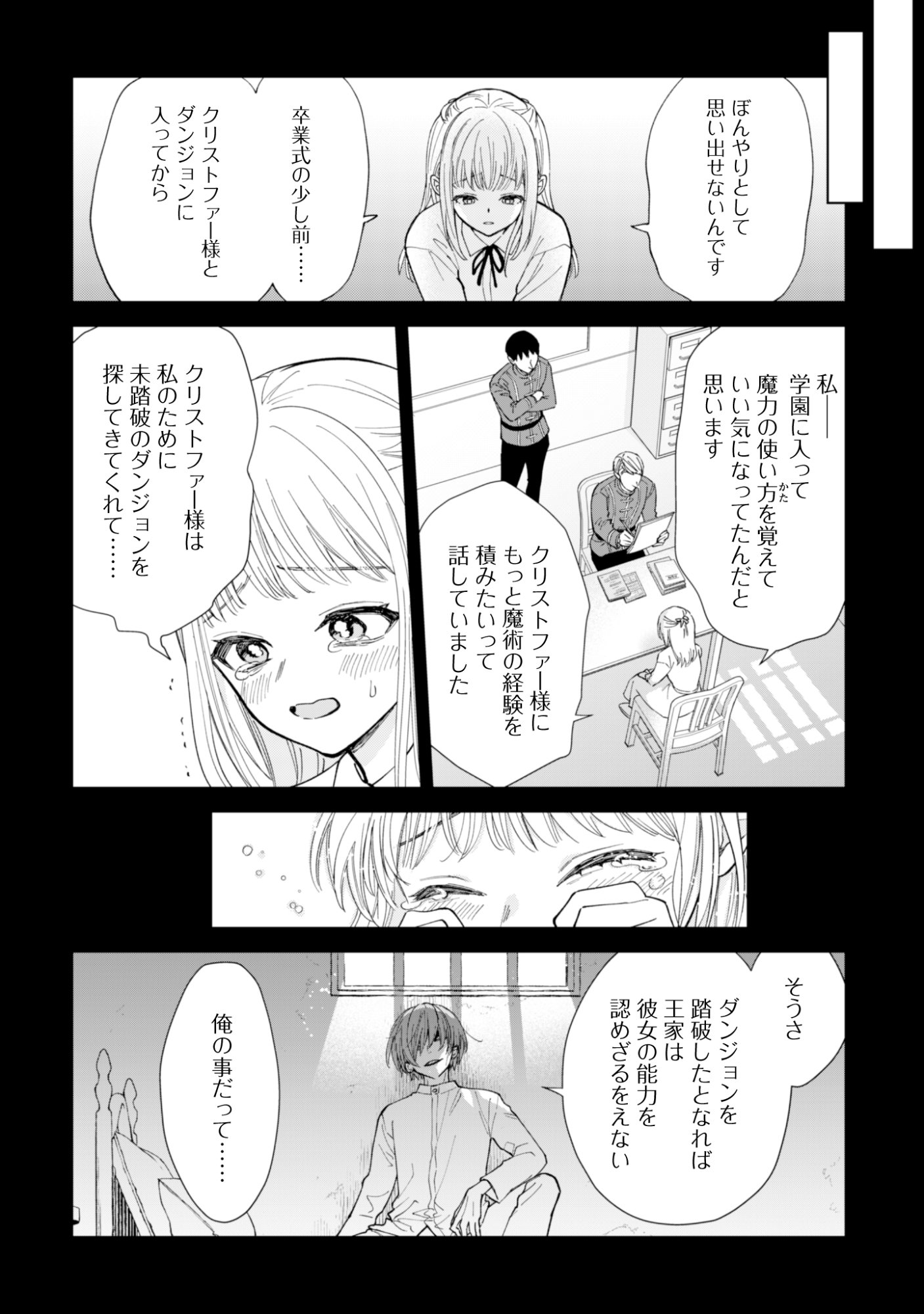 Read AKUYAKU REIJOU WA SLOW LIFE WO ENJOY SHITAI! - YATTO KONYAKU HAKISARETA NO NI, DAINI OUJI GA MECCHA STALKER SHITEKURUN DESU KEDO Chapter 23 [High Quality / Full] - Page 6 - nicomanga.net