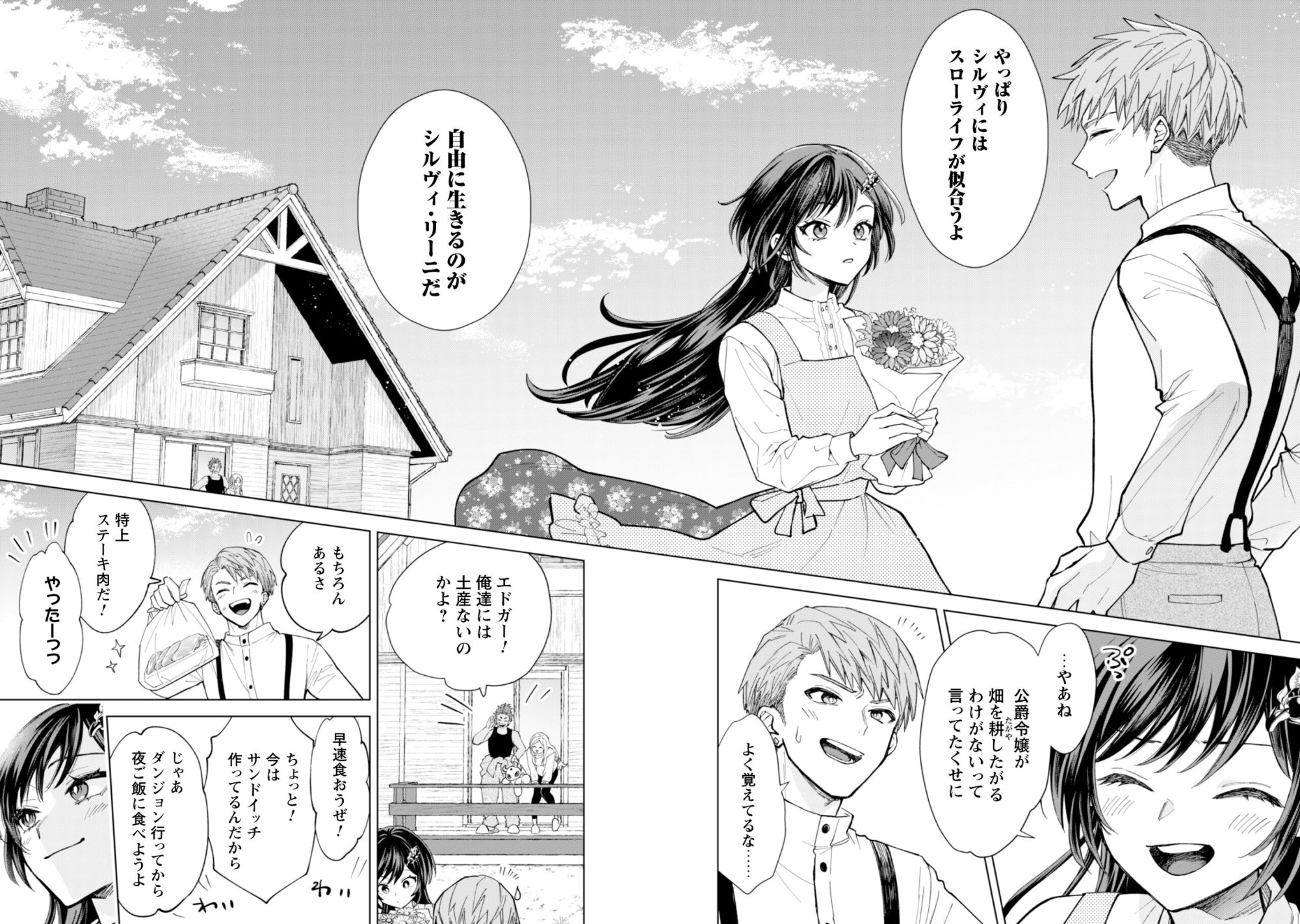 Read AKUYAKU REIJOU WA SLOW LIFE WO ENJOY SHITAI! - YATTO KONYAKU HAKISARETA NO NI, DAINI OUJI GA MECCHA STALKER SHITEKURUN DESU KEDO Chapter 23 [High Quality / Full] - Page 16 - nicomanga.net