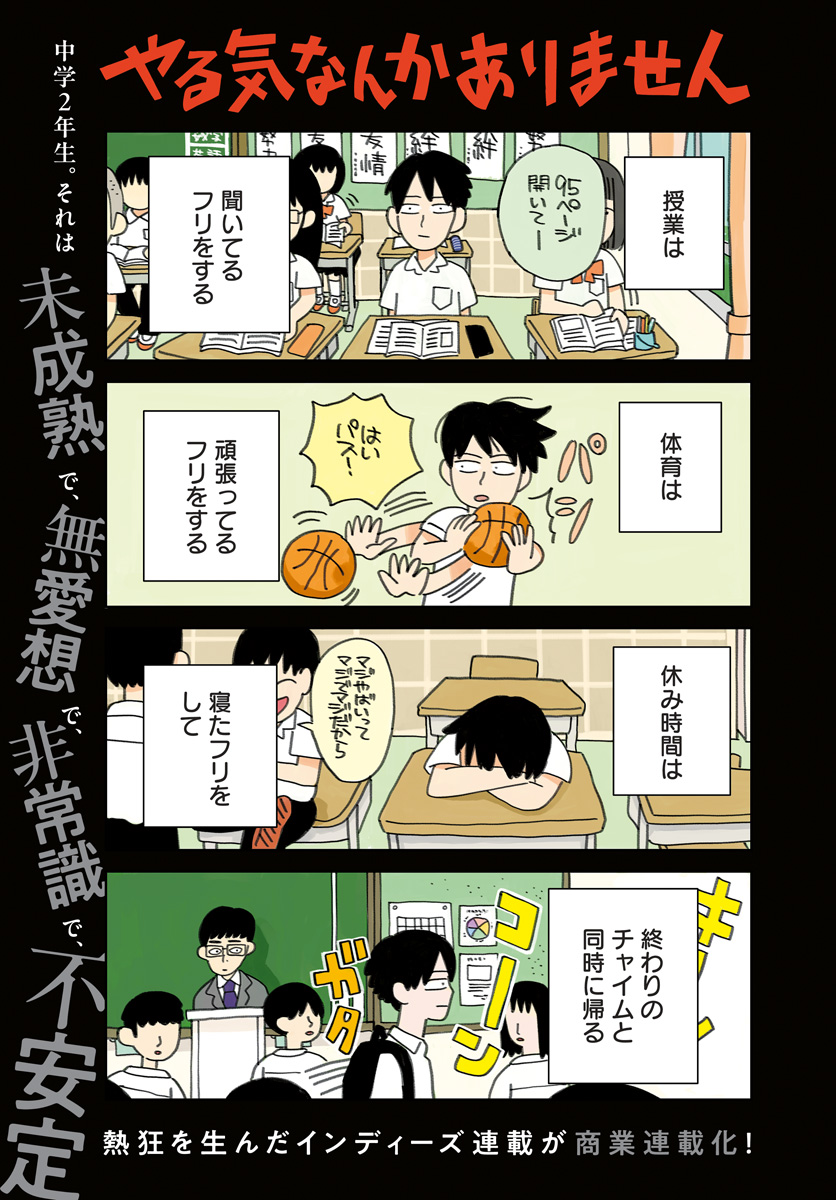 Read YARUKI NANKA ARIMASEN Chapter 1 [High Quality / Full] - Page 1 - nicomanga.com