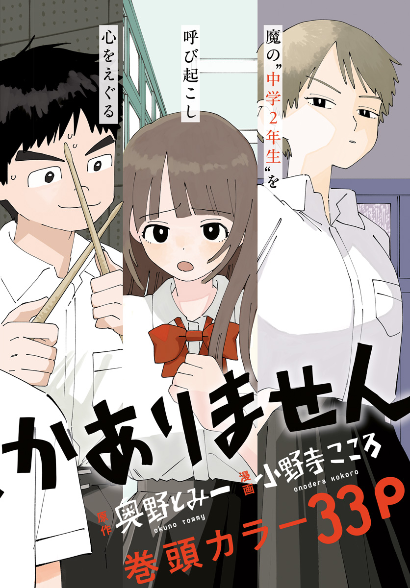 Read YARUKI NANKA ARIMASEN Chapter 1 [High Quality / Full] - Page 2 - nicomanga.com