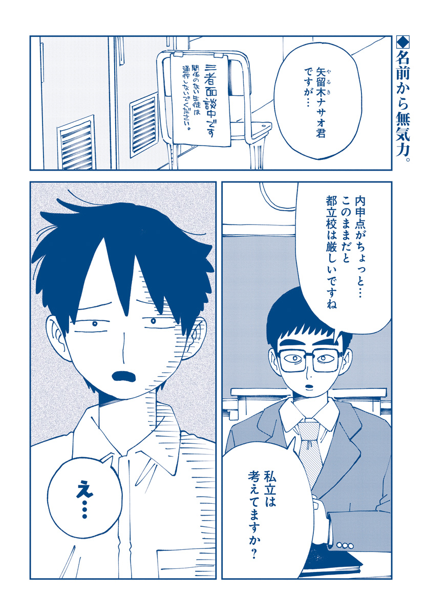 Read YARUKI NANKA ARIMASEN Chapter 1 [High Quality / Full] - Page 4 - nicomanga.com