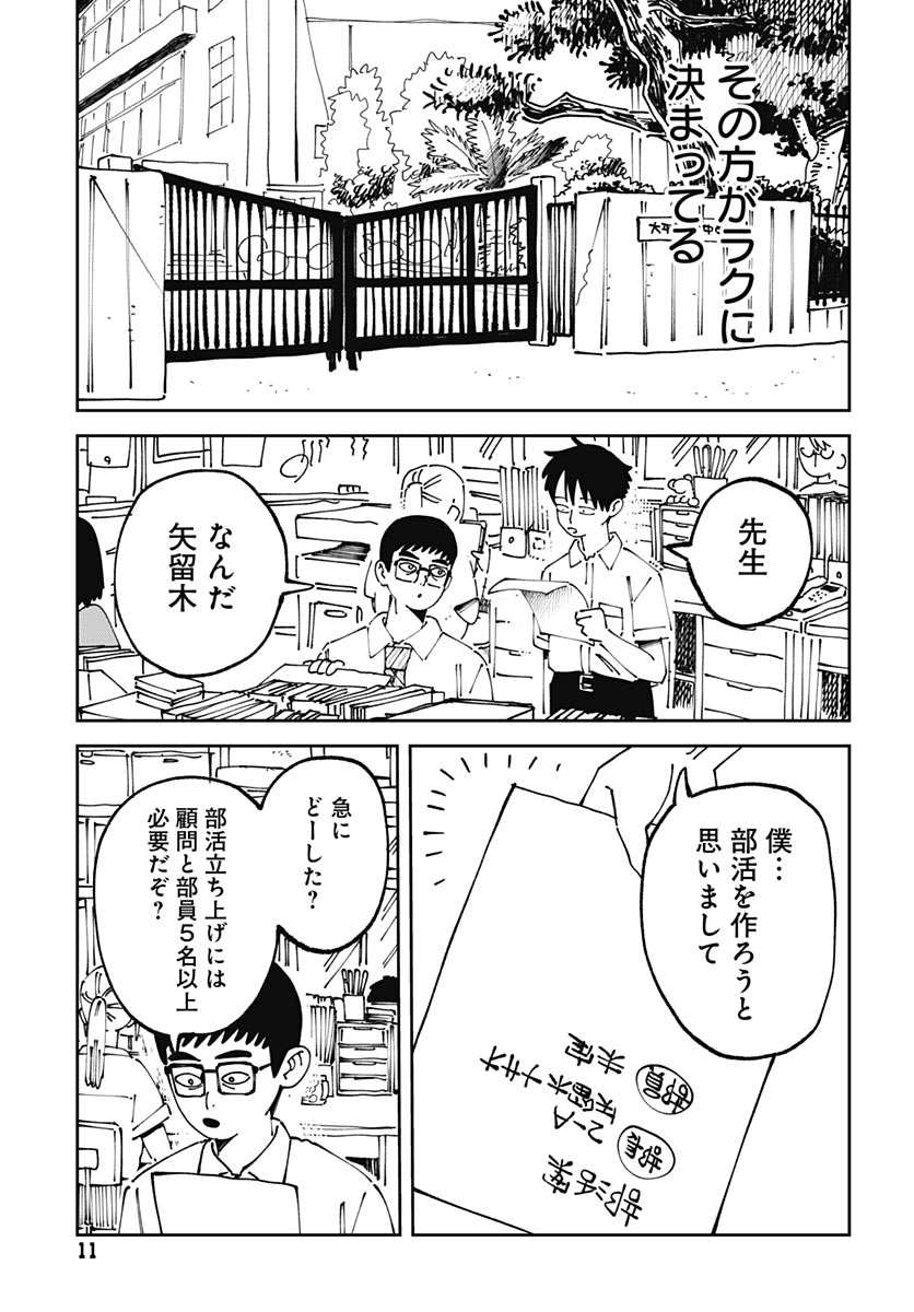 Read YARUKI NANKA ARIMASEN Chapter 1 [High Quality / Full] - Page 9 - nicomanga.com