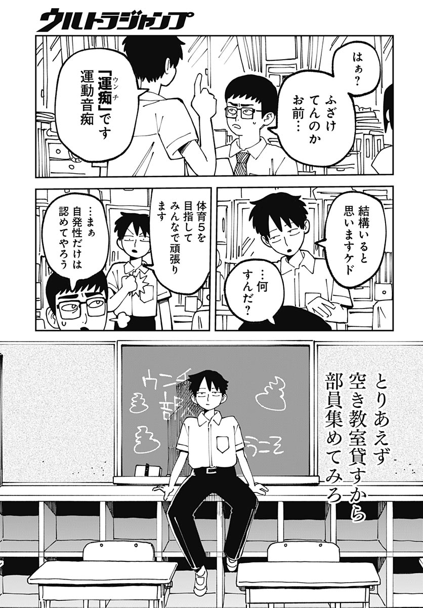 Read YARUKI NANKA ARIMASEN Chapter 1 [High Quality / Full] - Page 11 - nicomanga.com