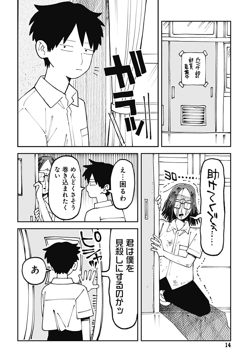 Read YARUKI NANKA ARIMASEN Chapter 1 [High Quality / Full] - Page 12 - nicomanga.com