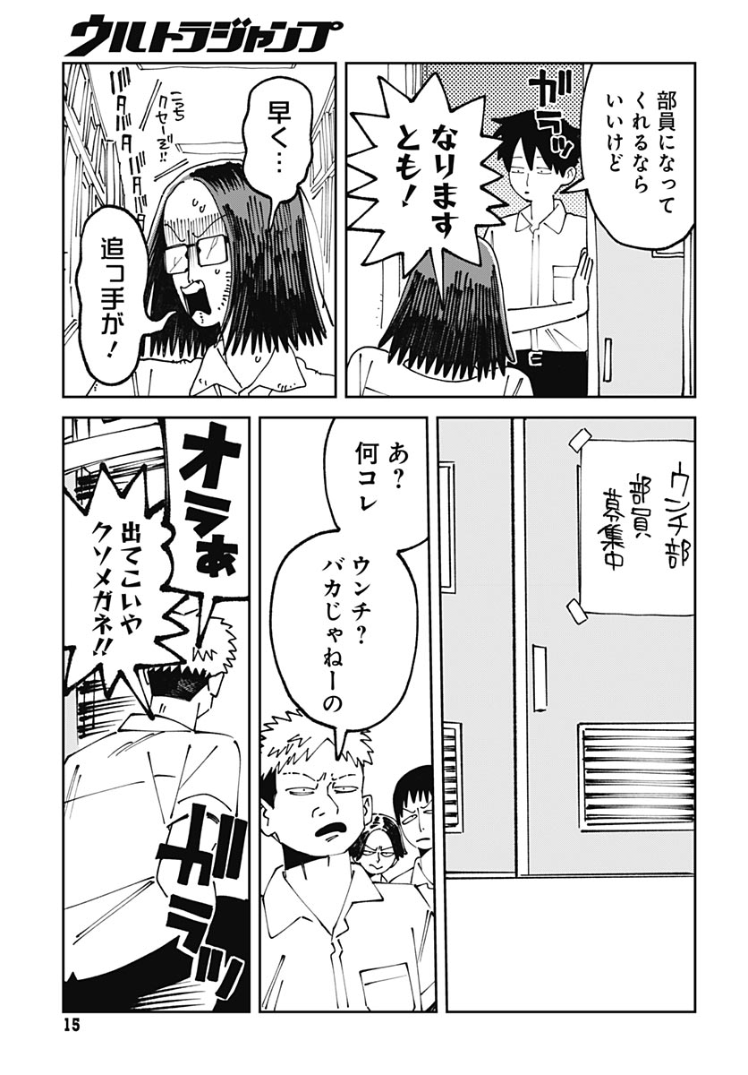 Read YARUKI NANKA ARIMASEN Chapter 1 [High Quality / Full] - Page 13 - nicomanga.com